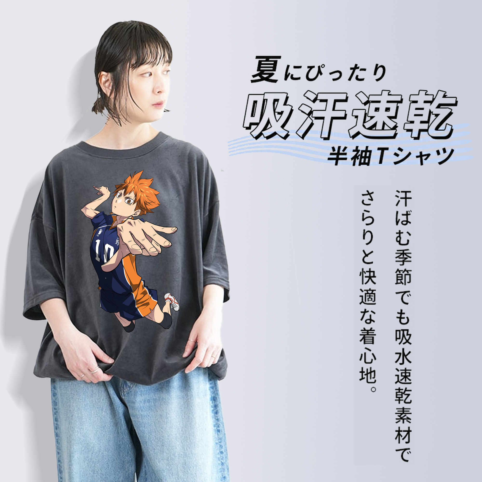 ハイキュー!! Haikyu!! 綿100% ヴィンテージ風 半袖Tシャツ（フロントプリント）