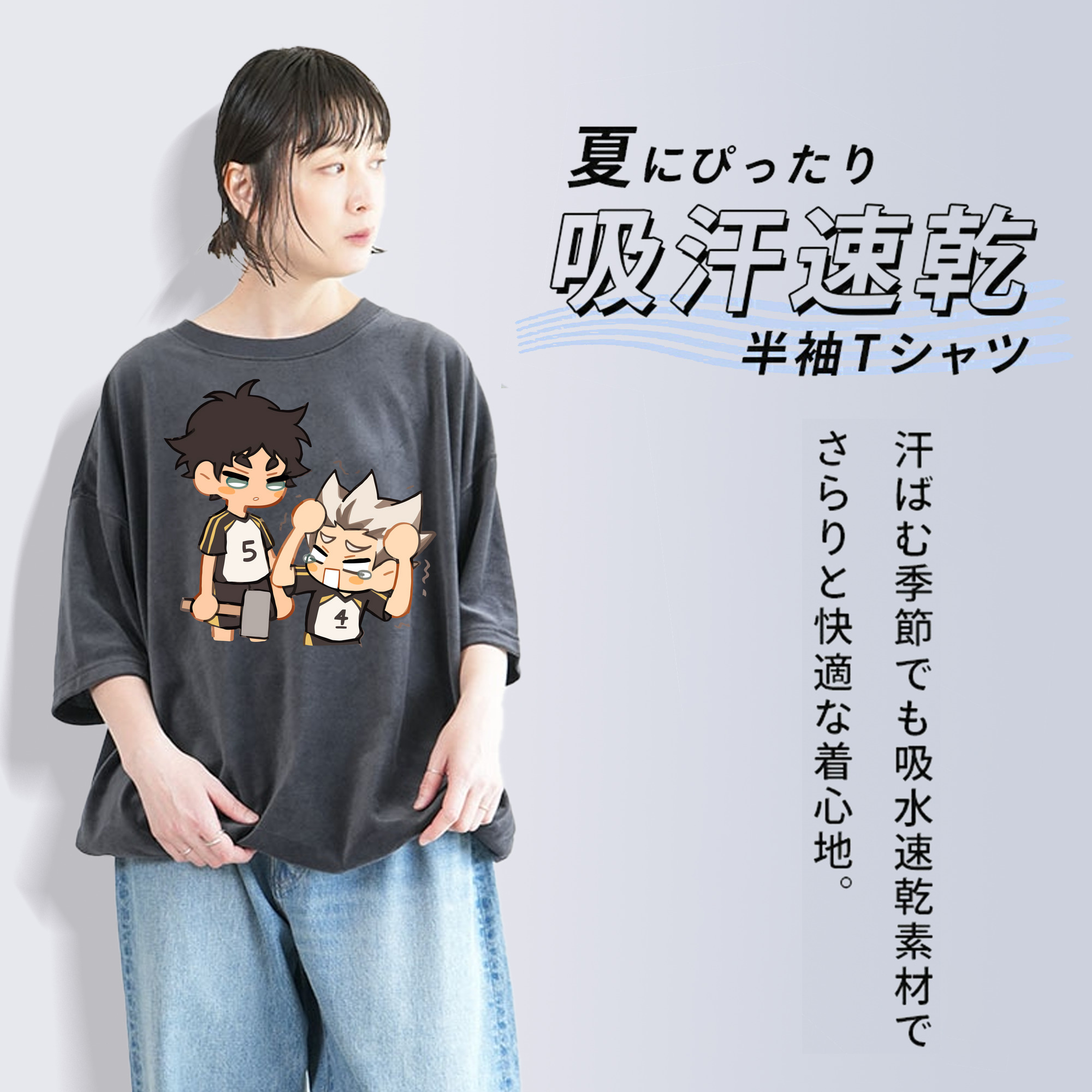ハイキュー!! Haikyu!! 綿100% ヴィンテージ風 半袖Tシャツ（フロントプリント）