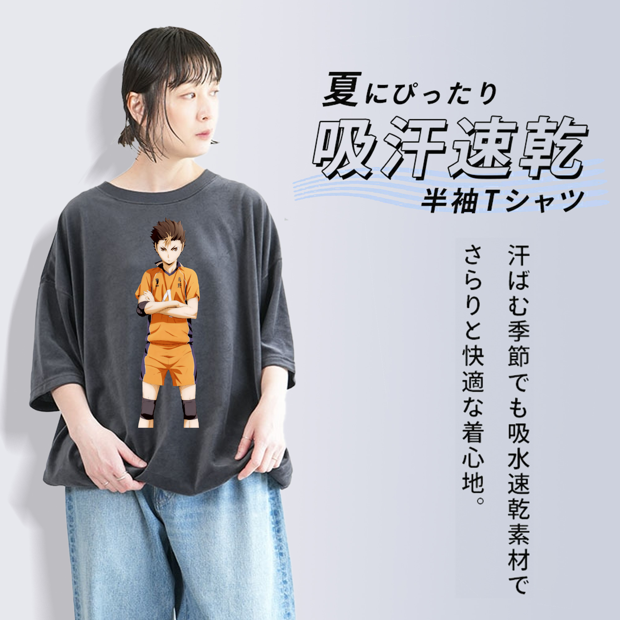 ハイキュー!! Haikyu!! 綿100% ヴィンテージ風 半袖Tシャツ（フロントプリント）