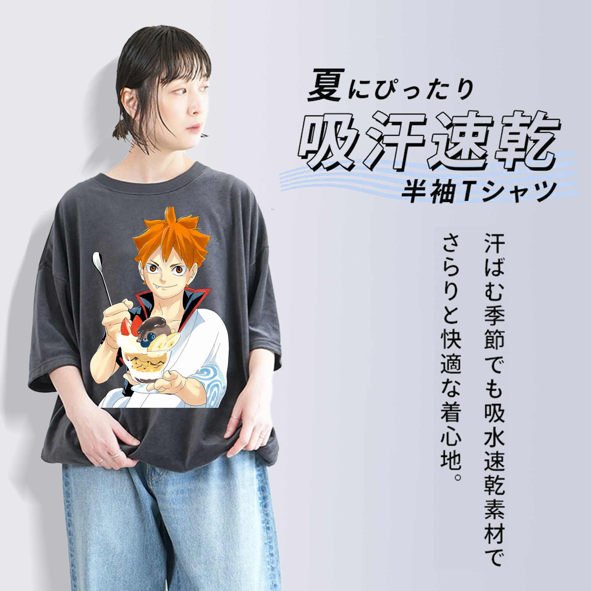 ハイキュー!! Haikyu!! 綿100% ヴィンテージ風 半袖Tシャツ（フロントプリント）