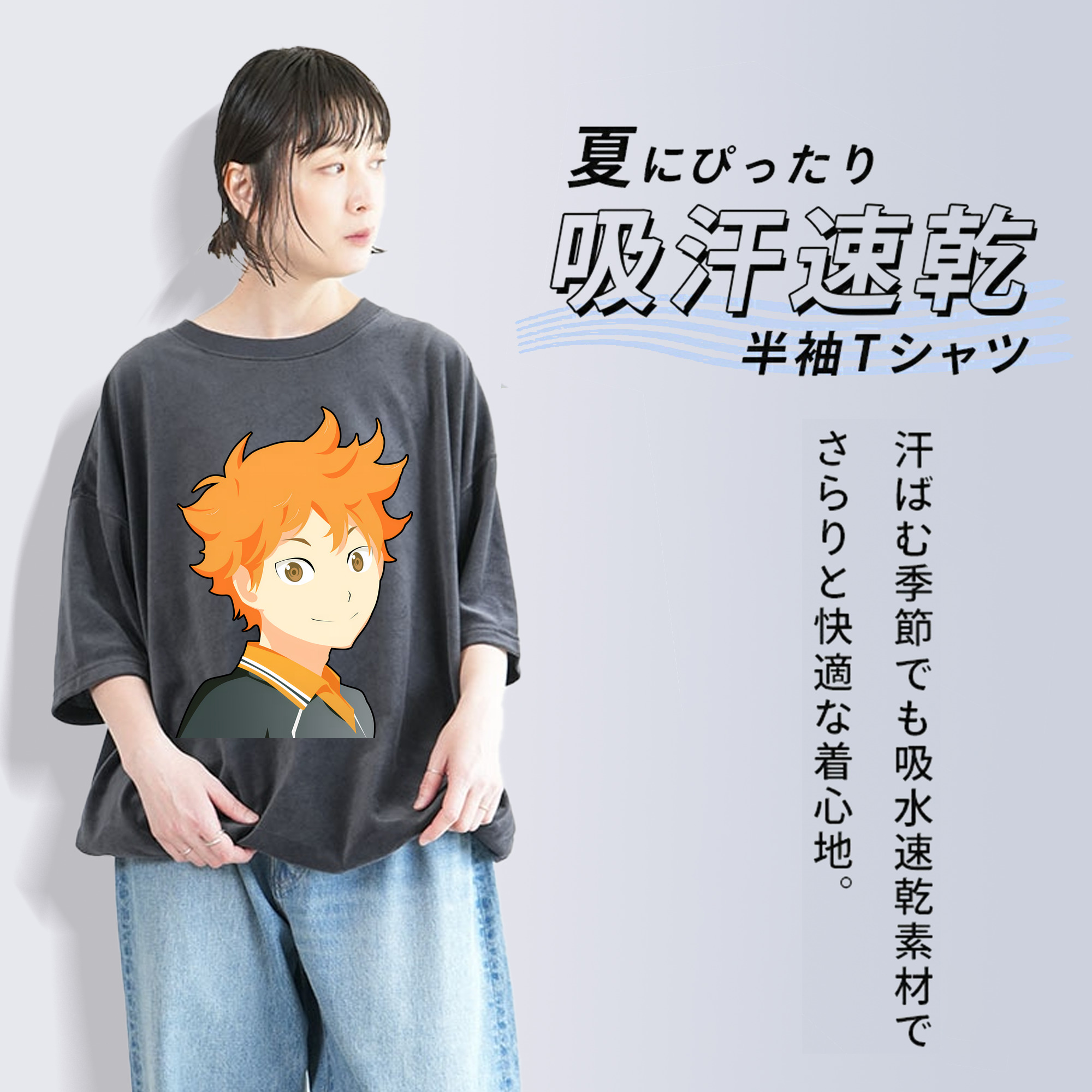 ハイキュー!! Haikyu!! 綿100% ヴィンテージ風 半袖Tシャツ（フロントプリント）
