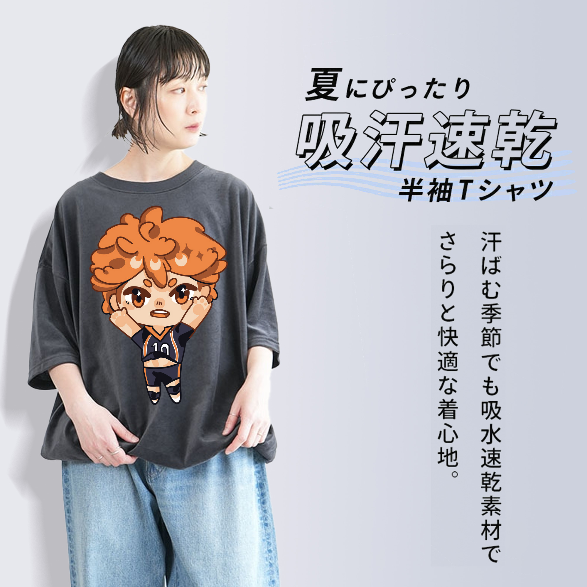 ハイキュー!! Haikyu!! 綿100% ヴィンテージ風 半袖Tシャツ（フロントプリント）