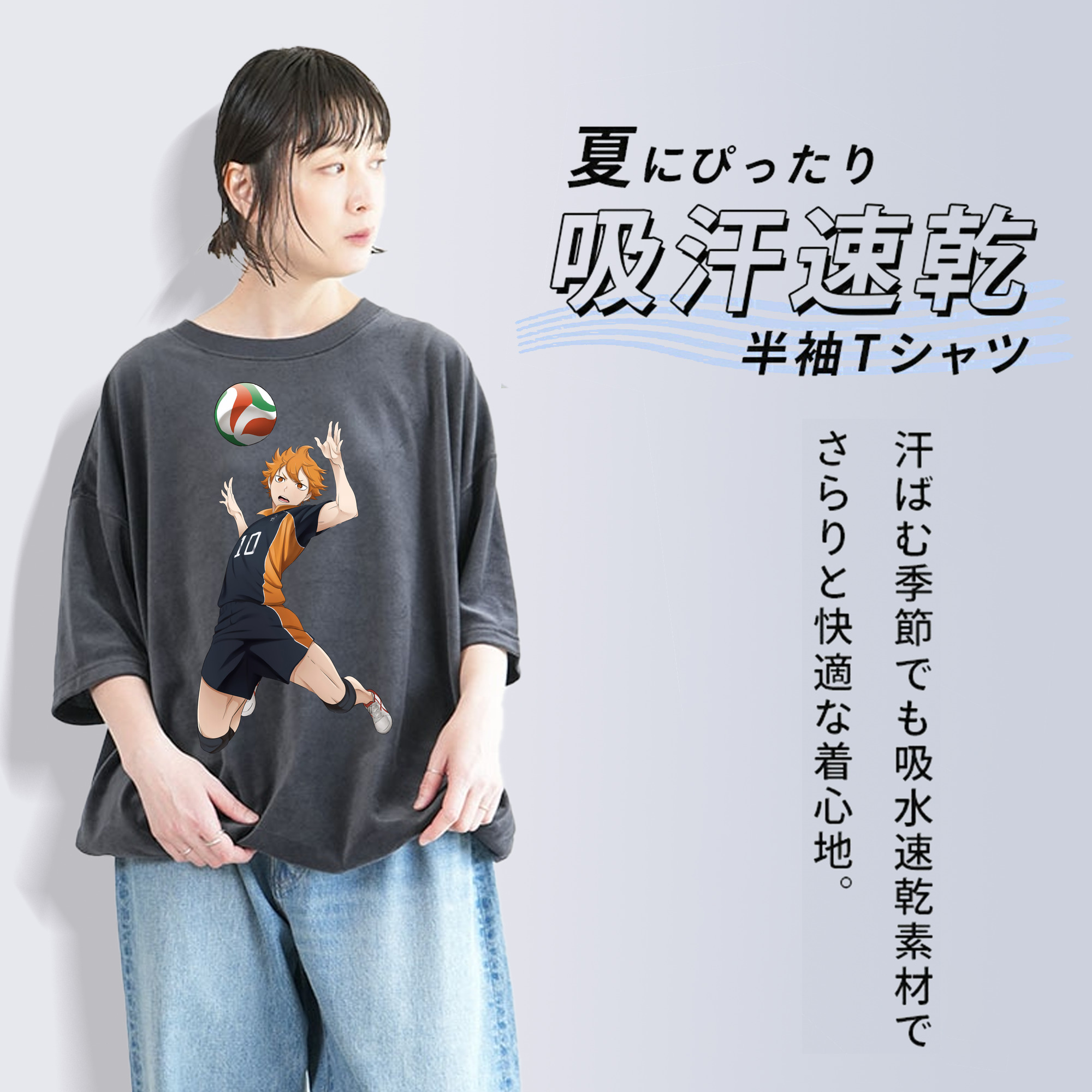 ハイキュー!! Haikyu!! 綿100% ヴィンテージ風 半袖Tシャツ（フロントプリント）
