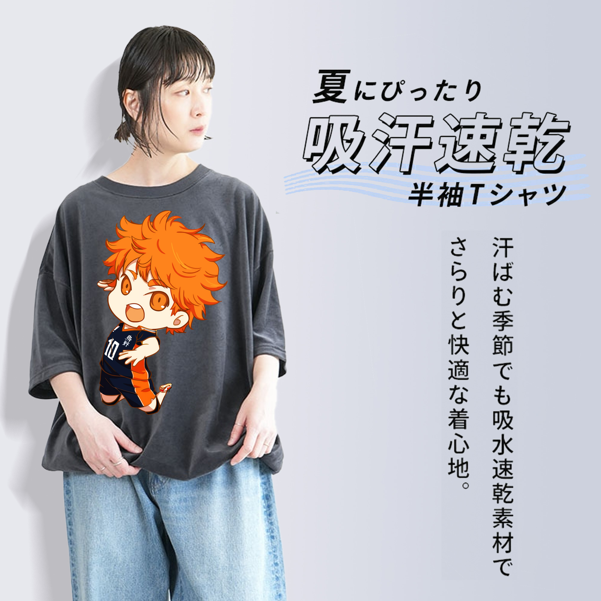 ハイキュー!! Haikyu!! 綿100% ヴィンテージ風 半袖Tシャツ（フロントプリント）