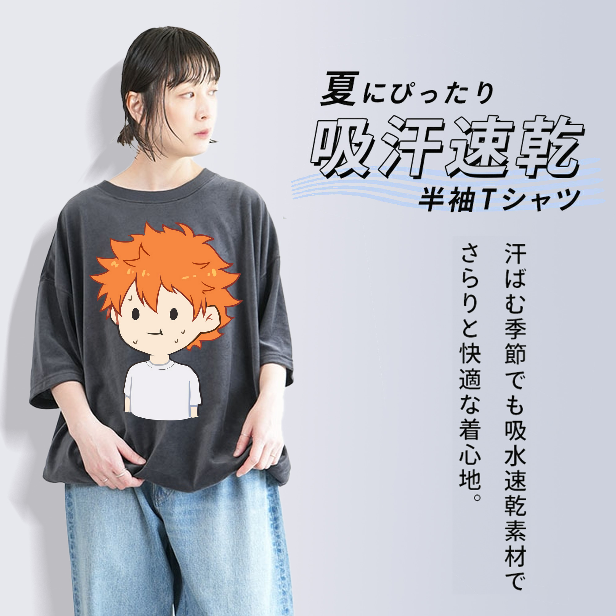 ハイキュー!! Haikyu!! 綿100% ヴィンテージ風 半袖Tシャツ（フロントプリント）