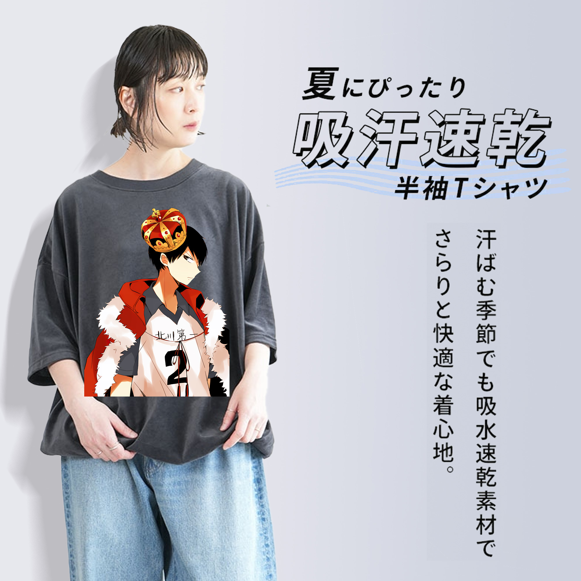 ハイキュー!! Haikyu!! 綿100% ヴィンテージ風 半袖Tシャツ（フロントプリント）