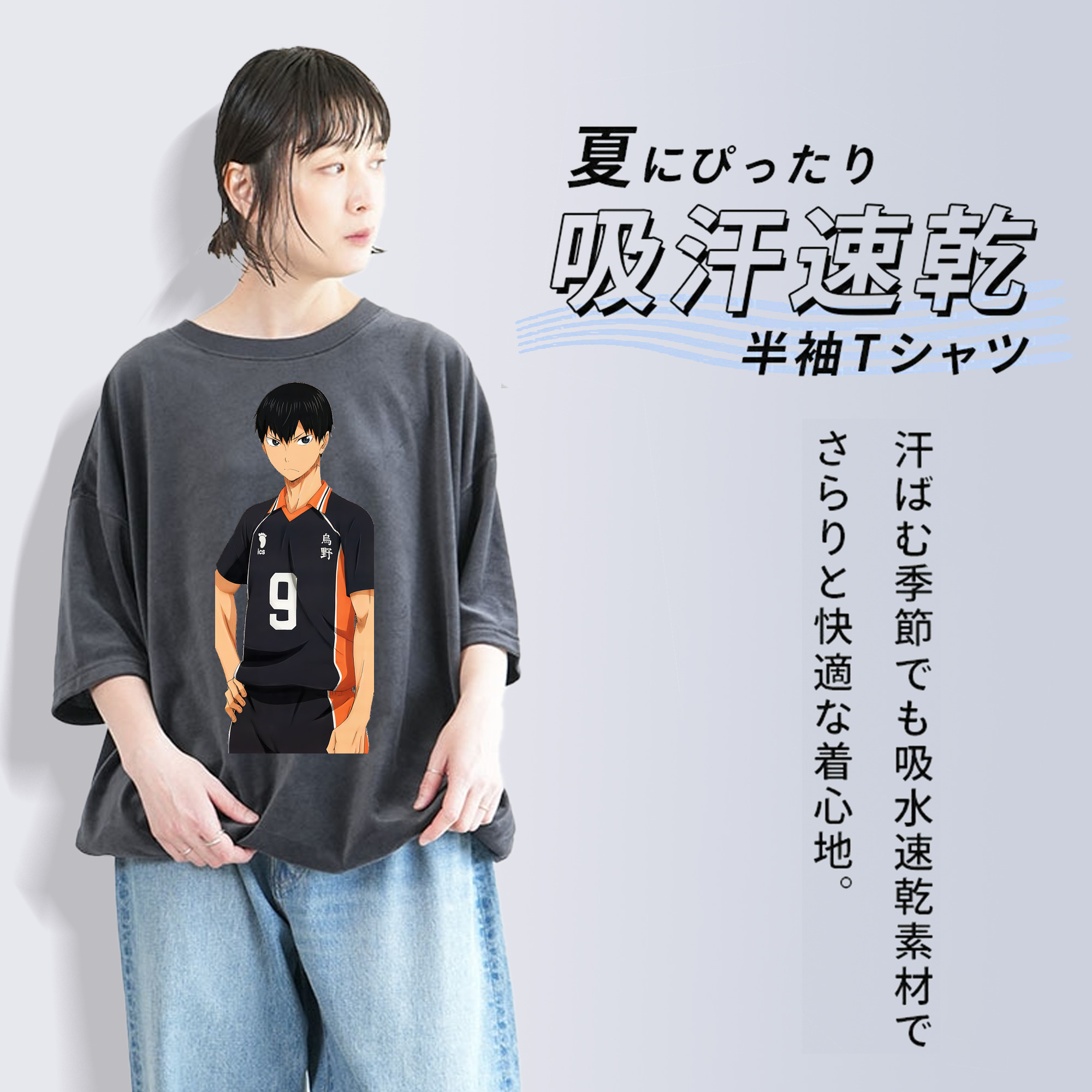 ハイキュー!! Haikyu!! 綿100% ヴィンテージ風 半袖Tシャツ（フロントプリント）