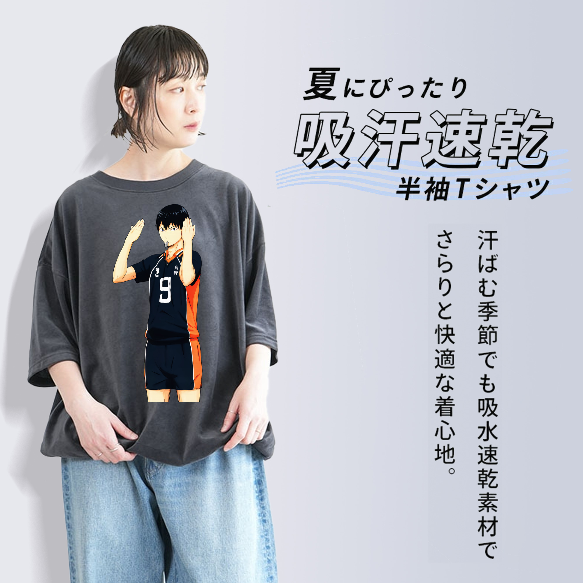 ハイキュー!! Haikyu!! 綿100% ヴィンテージ風 半袖Tシャツ（フロントプリント）