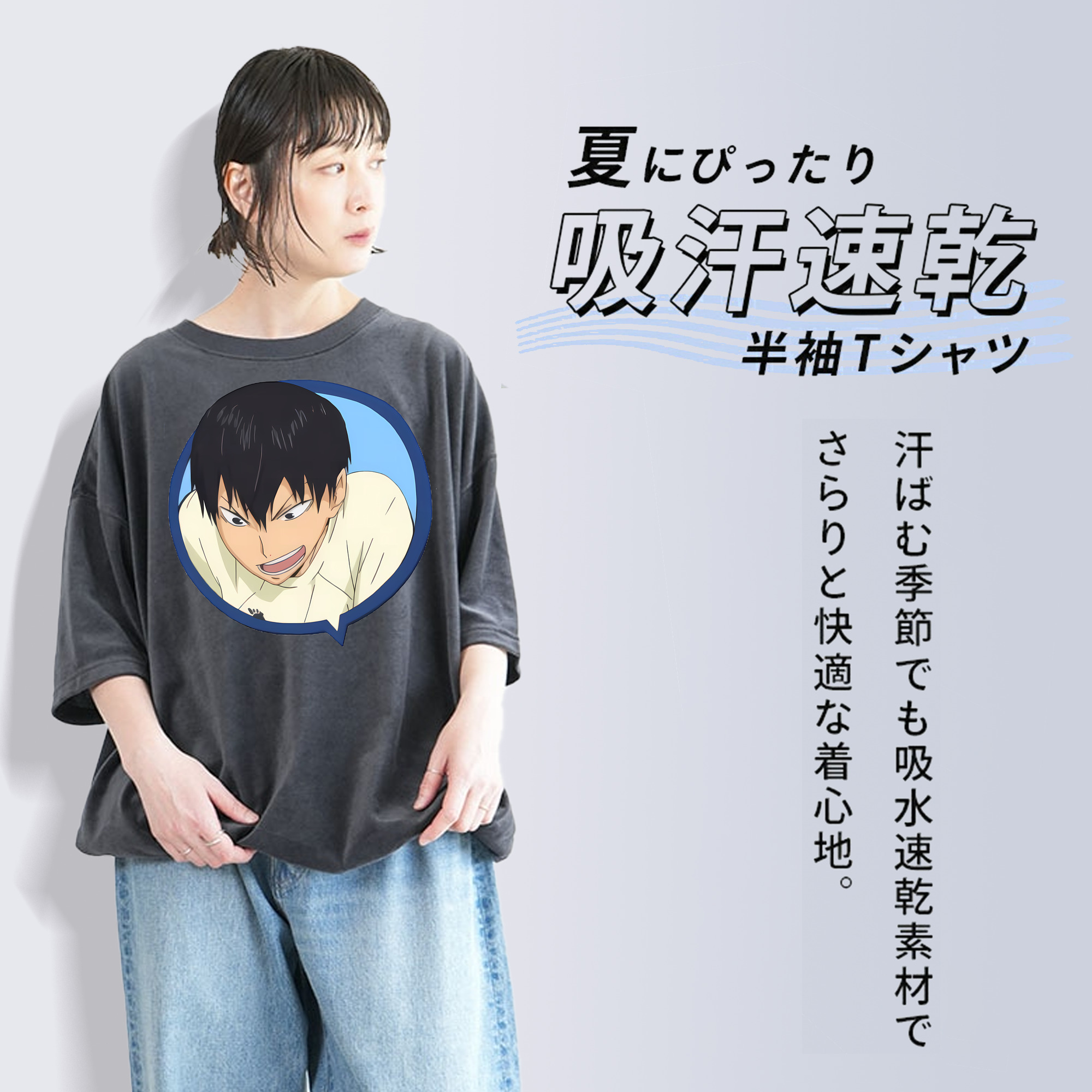ハイキュー!! Haikyu!! 綿100% ヴィンテージ風 半袖Tシャツ（フロントプリント）
