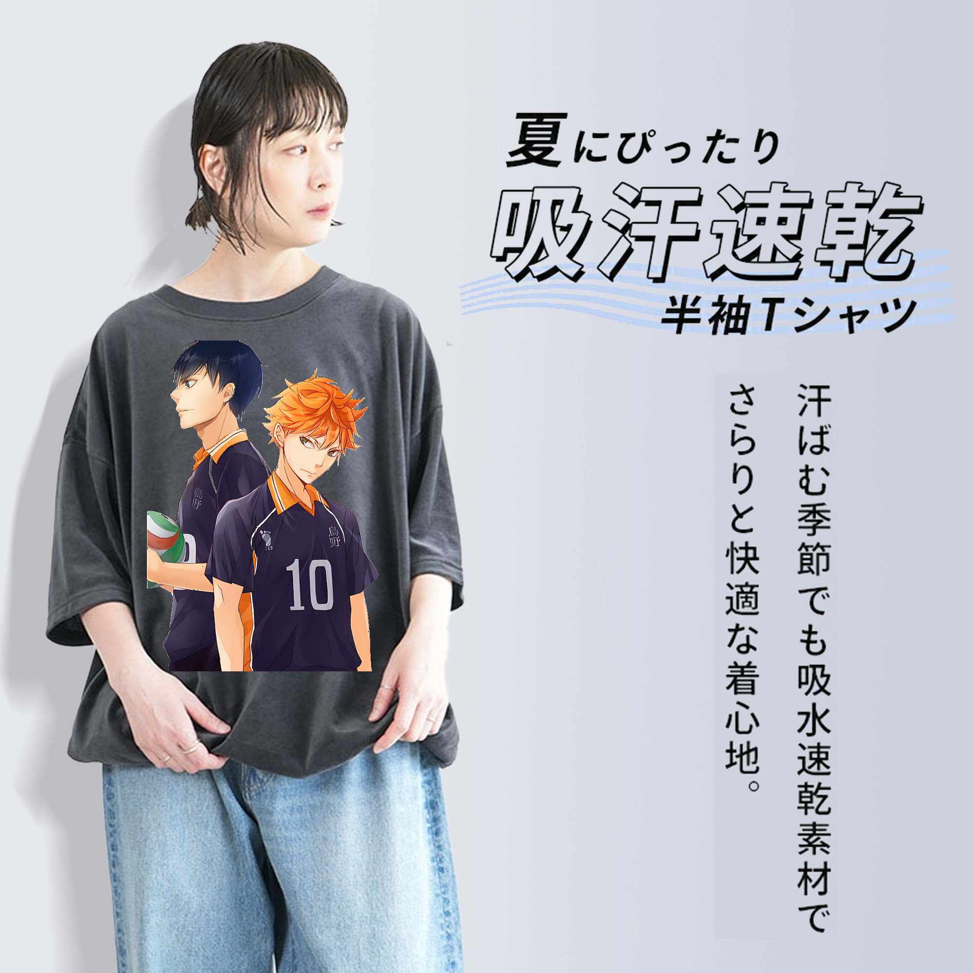 ハイキュー!! Haikyu!! 綿100% ヴィンテージ風 半袖Tシャツ（フロントプリント）