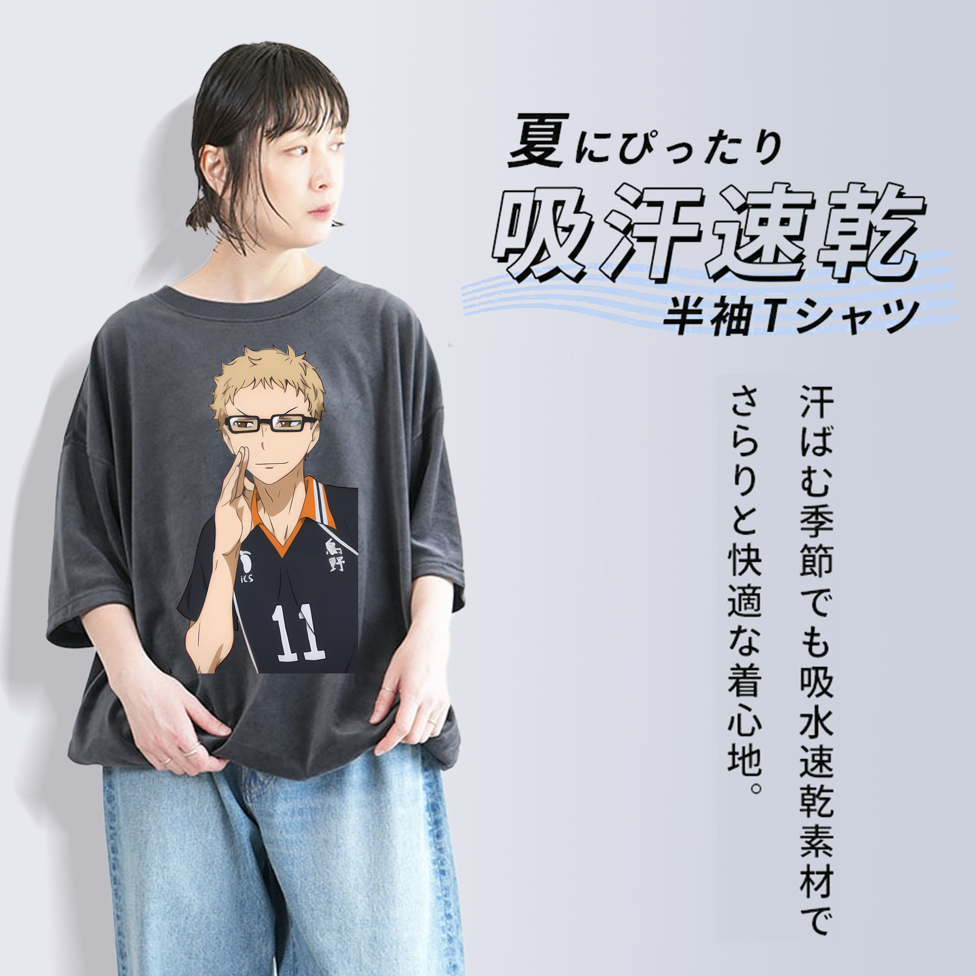 ハイキュー!! Haikyu!! 綿100% ヴィンテージ風 半袖Tシャツ（フロントプリント）