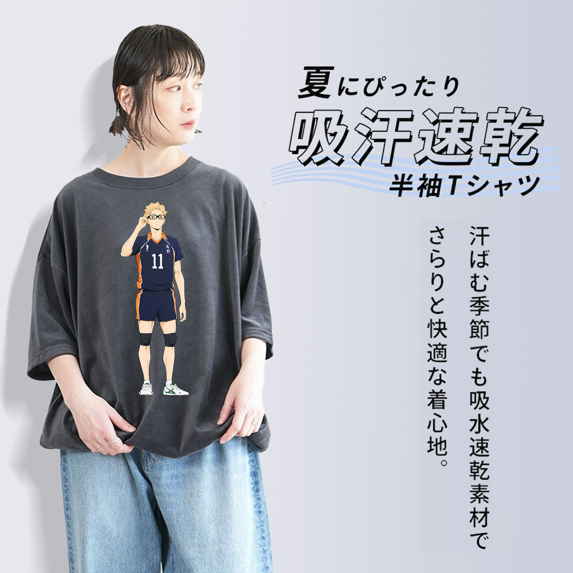 ハイキュー!! Haikyu!! 綿100% ヴィンテージ風 半袖Tシャツ（フロントプリント）