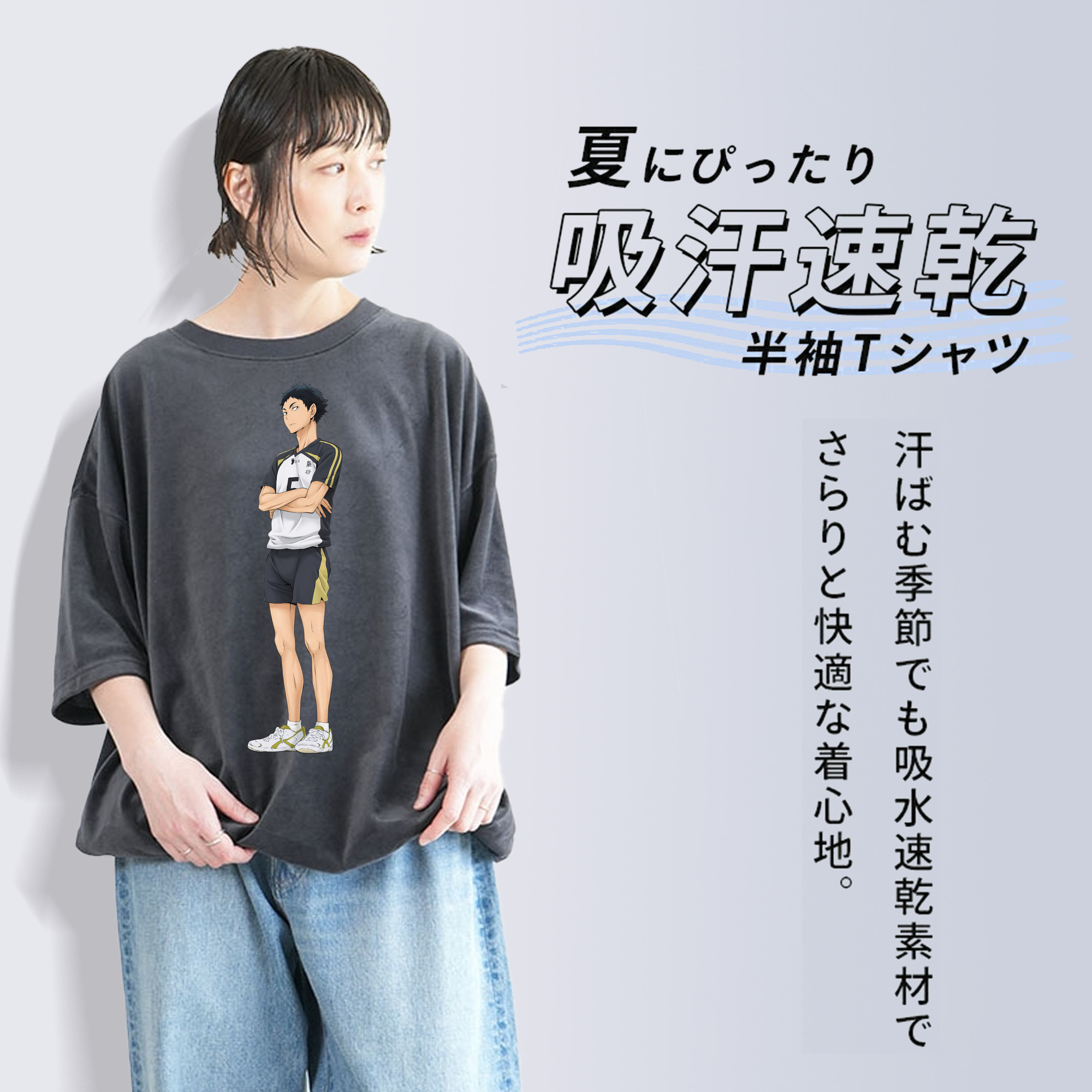 ハイキュー!! Haikyu!! 綿100% ヴィンテージ風 半袖Tシャツ（フロントプリント）