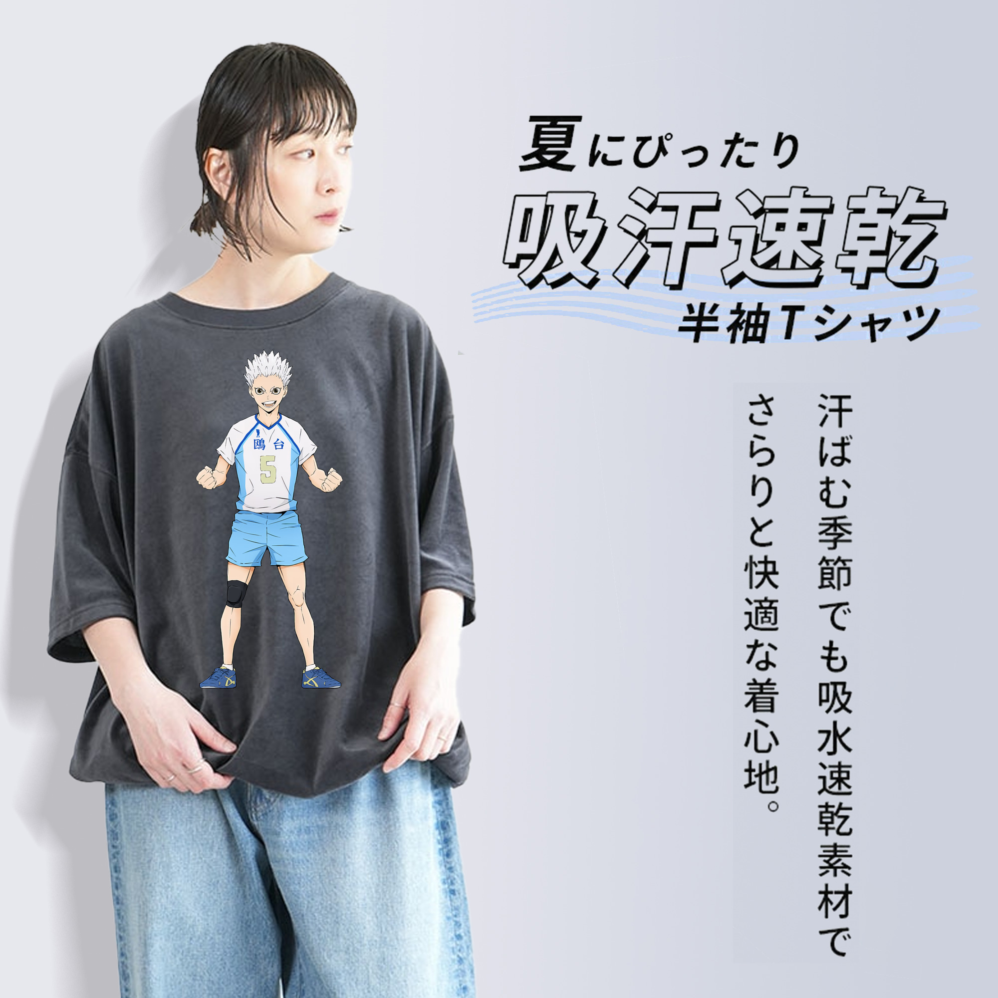 ハイキュー!! Haikyu!! 綿100% ヴィンテージ風 半袖Tシャツ（フロントプリント）