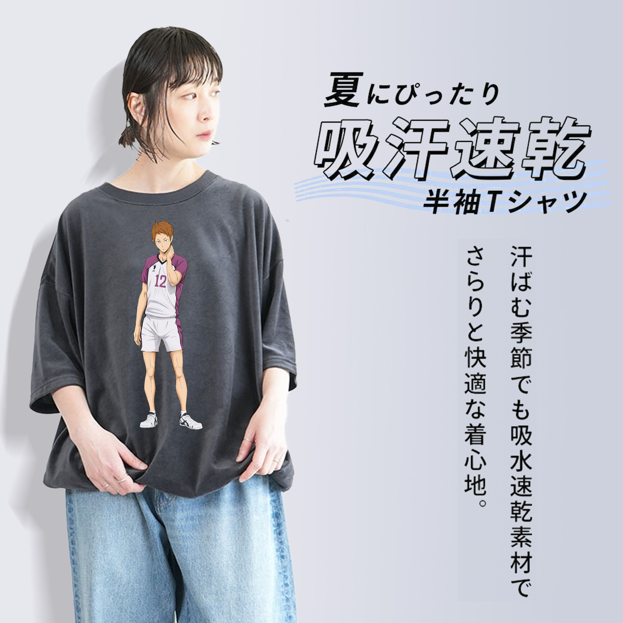 ハイキュー!! Haikyu!! 綿100% ヴィンテージ風 半袖Tシャツ（フロントプリント）