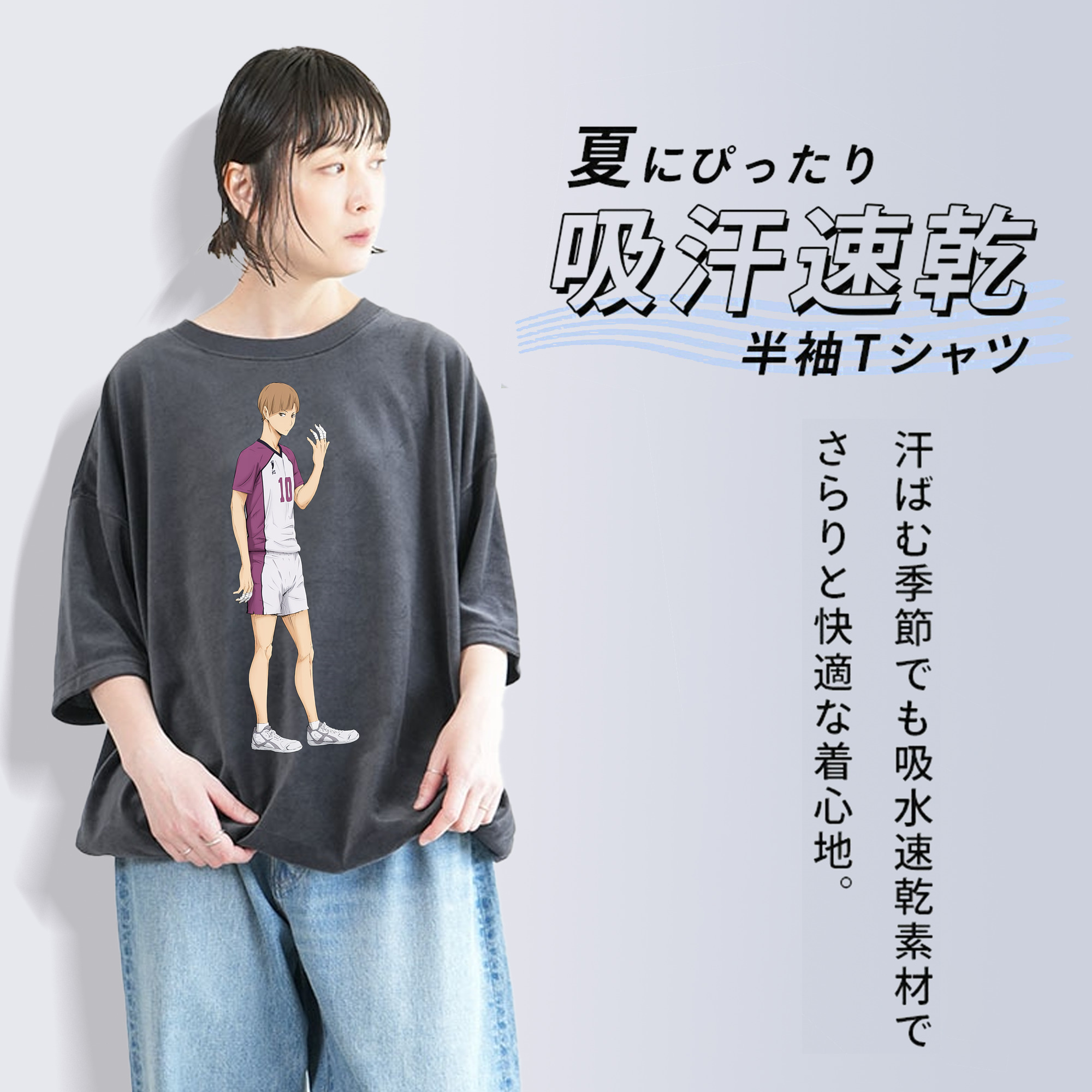 ハイキュー!! Haikyu!! 綿100% ヴィンテージ風 半袖Tシャツ（フロントプリント）