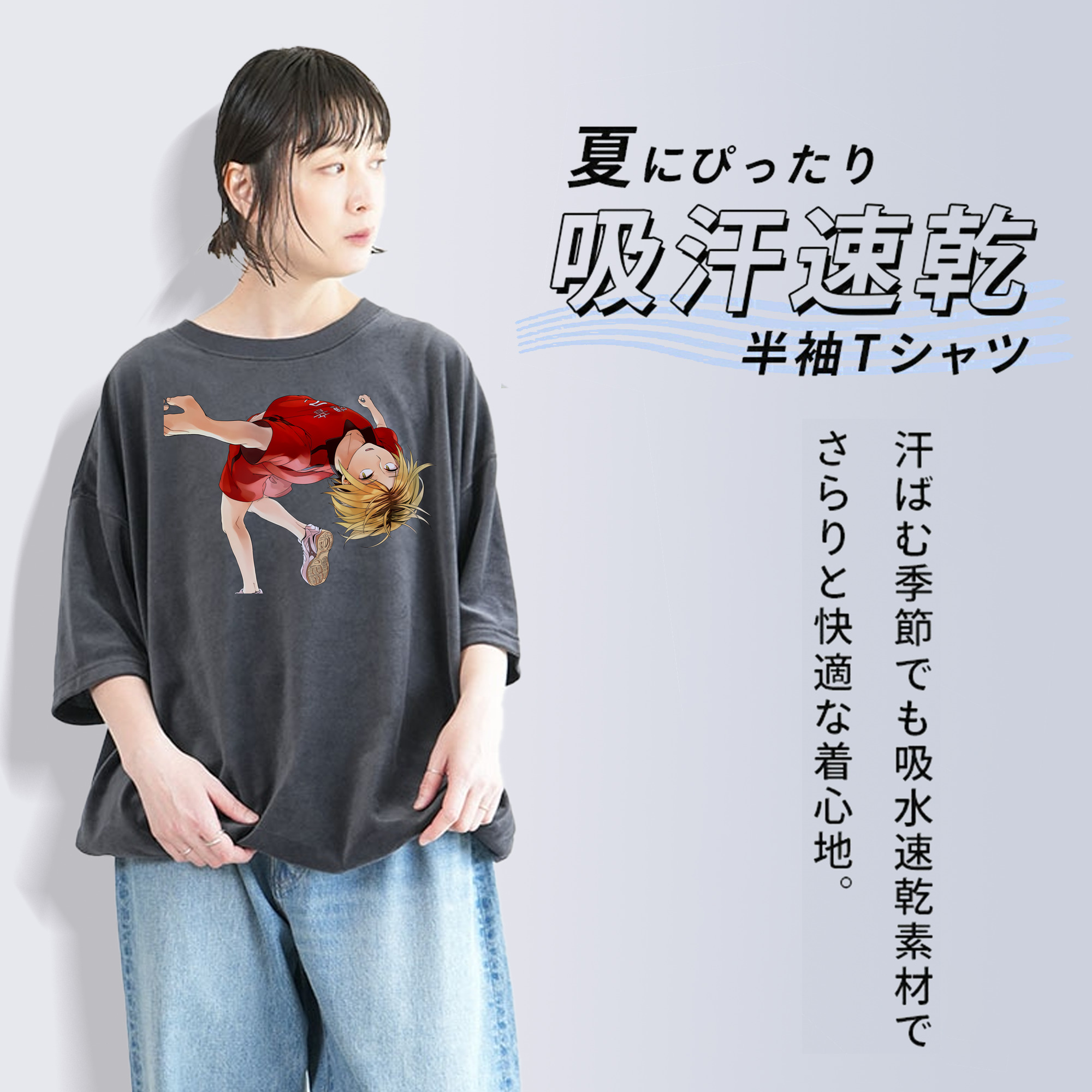 ハイキュー!! Haikyu!! 綿100% ヴィンテージ風 半袖Tシャツ（フロントプリント）