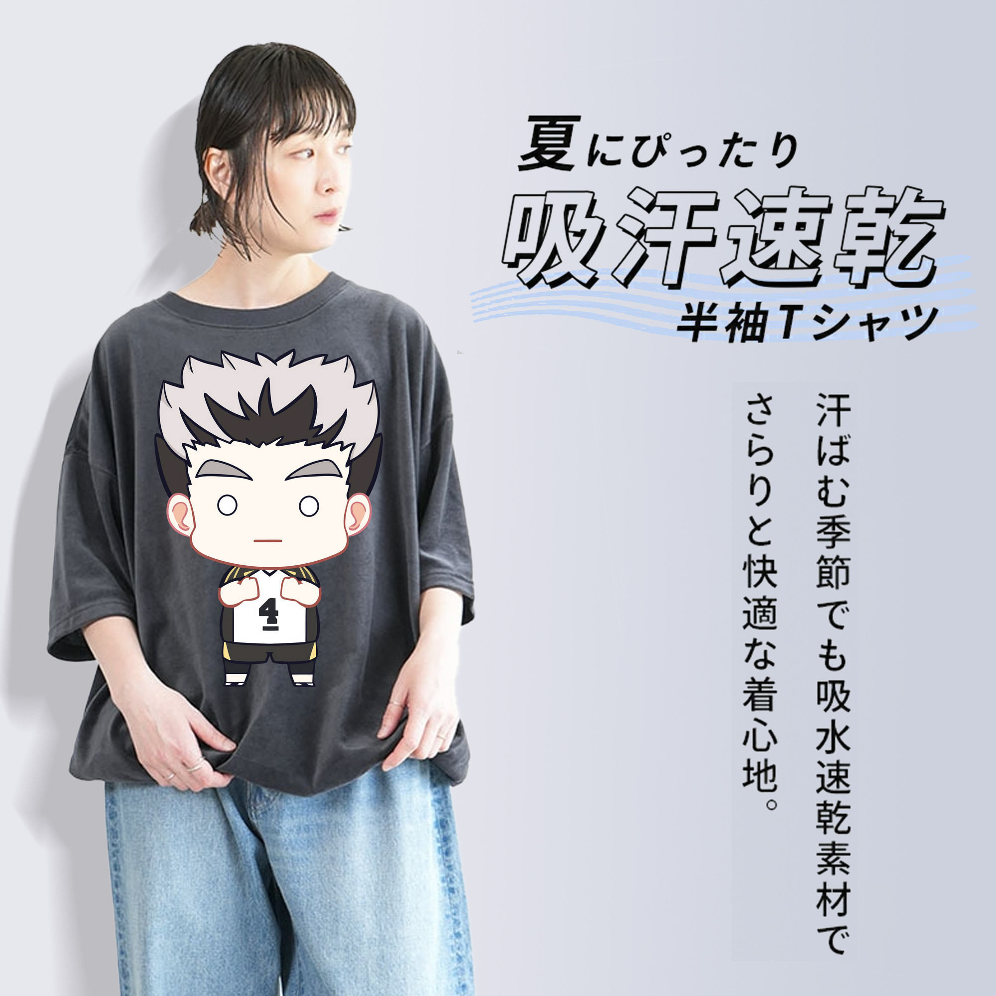 ハイキュー!! Haikyu!! 綿100% ヴィンテージ風 半袖Tシャツ（フロントプリント）