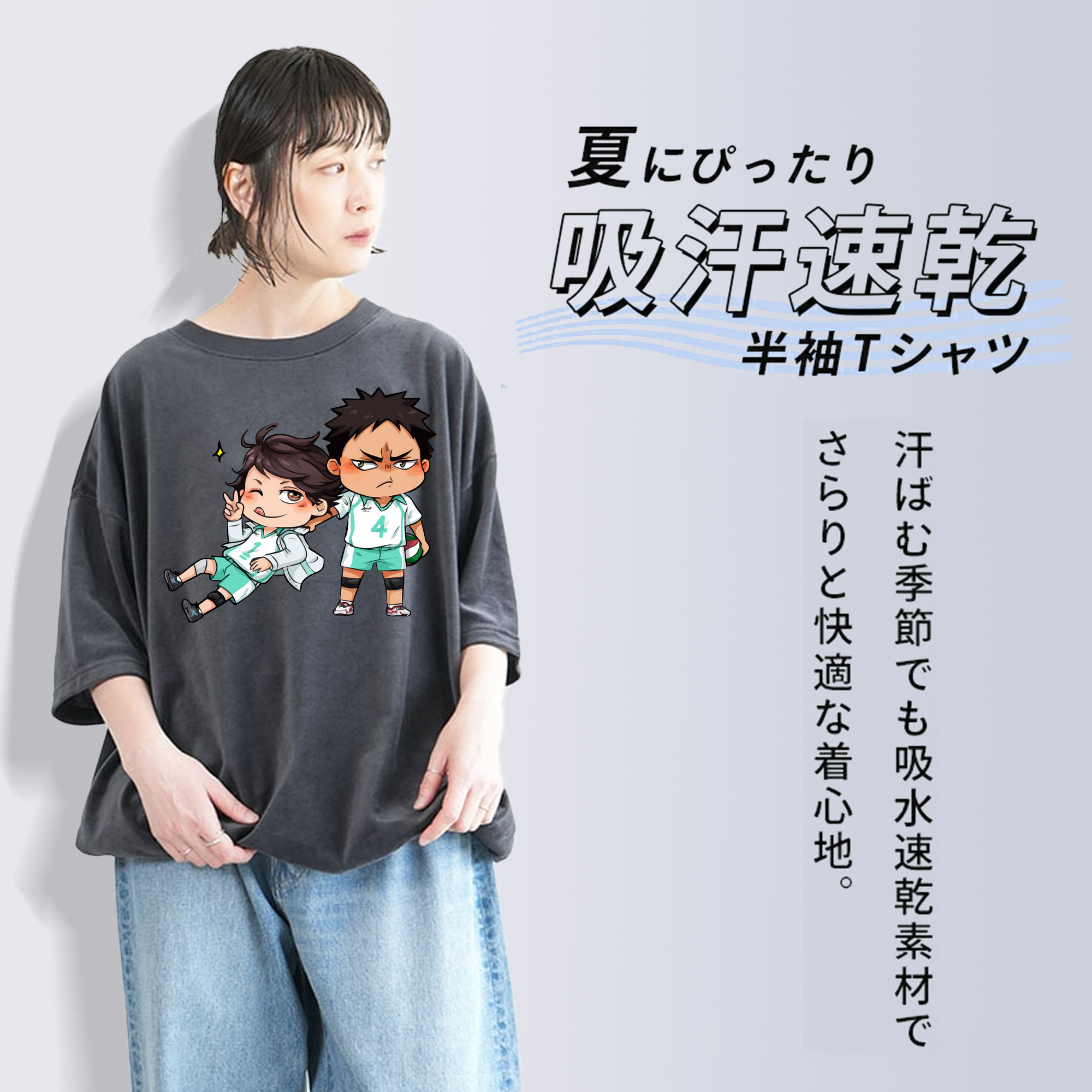 ハイキュー!! Haikyu!! 綿100% ヴィンテージ風 半袖Tシャツ（フロントプリント）