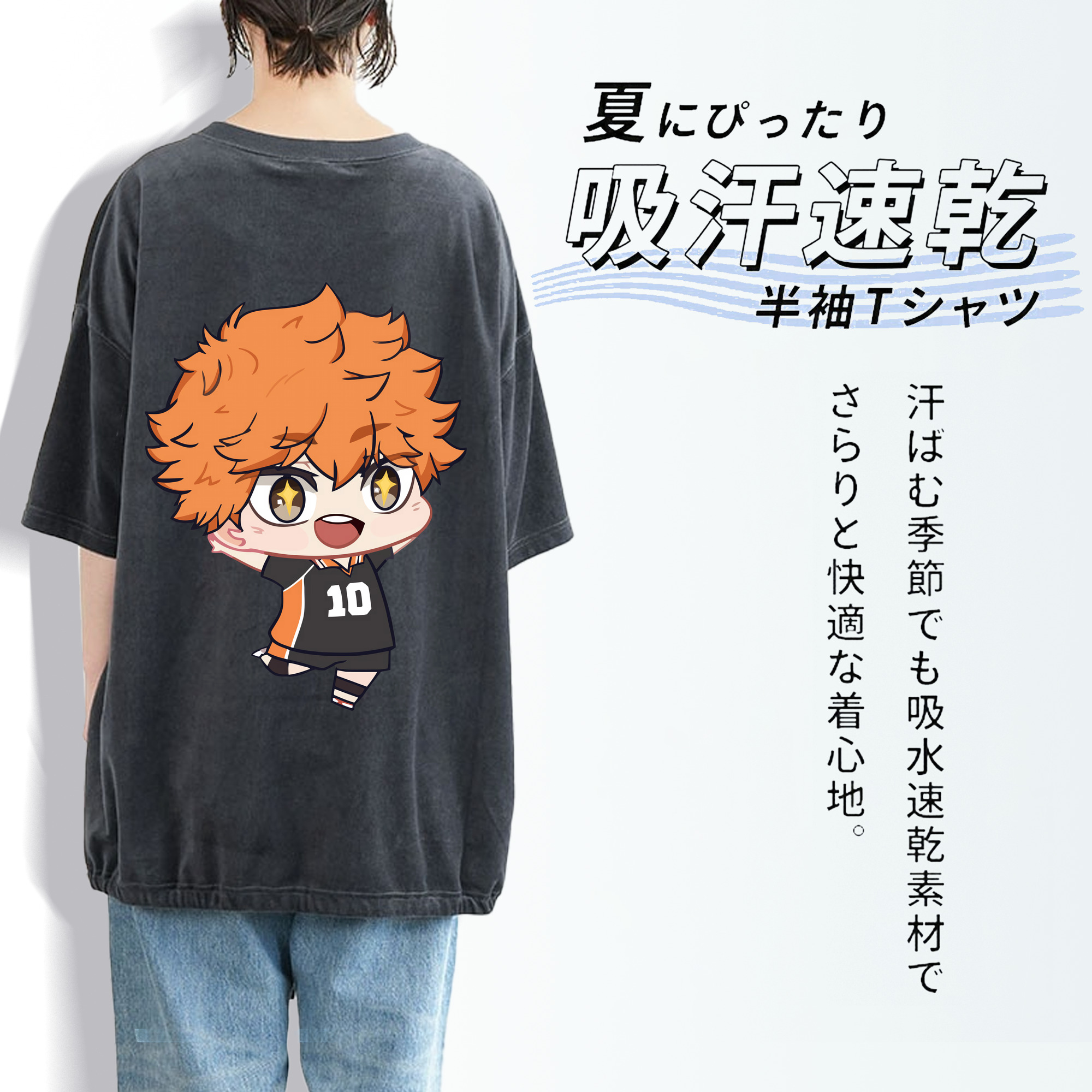 ハイキュー!! Haikyu!! 綿100% ヴィンテージ風 半袖Tシャツ（背面プリント）