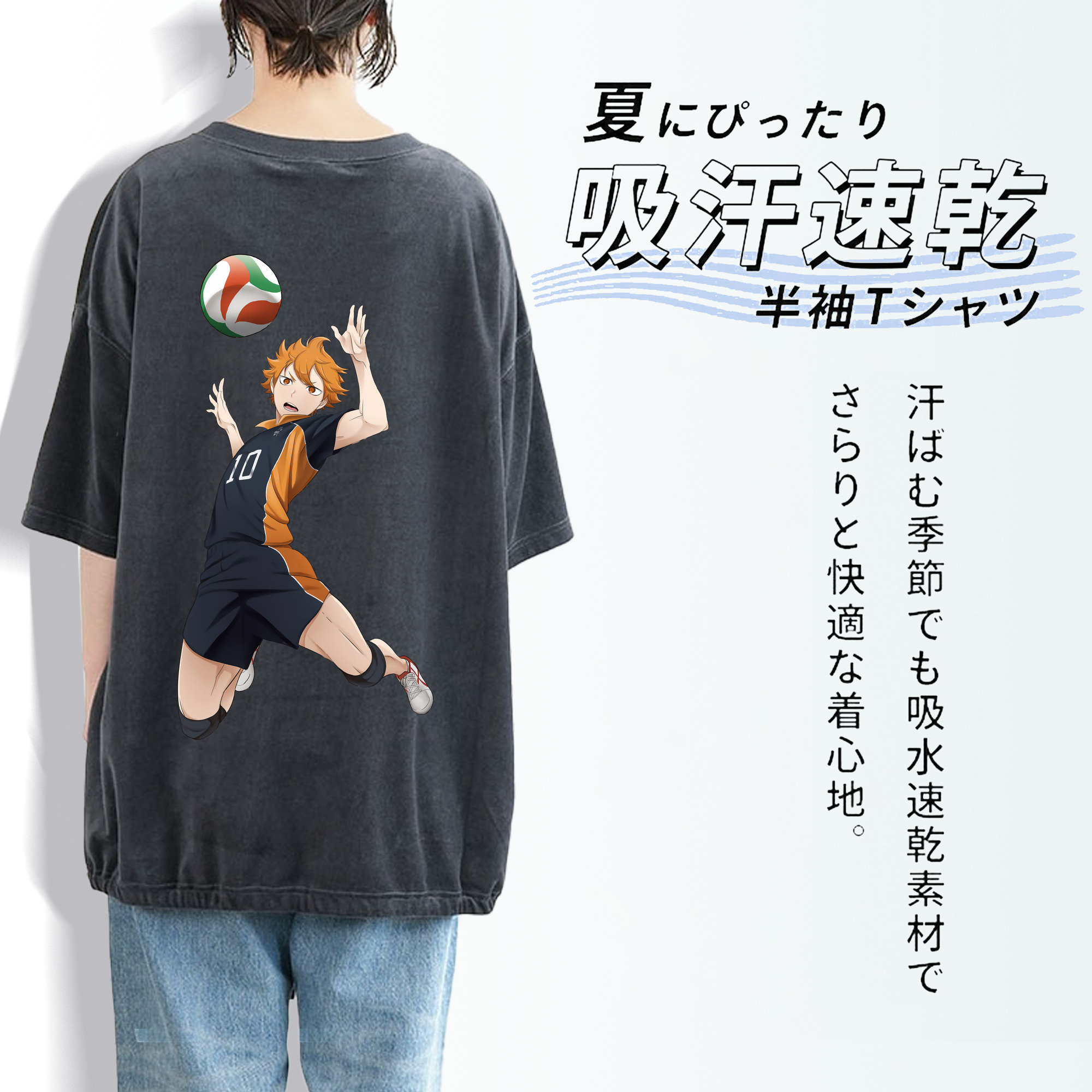 ハイキュー!! Haikyu!! 綿100% ヴィンテージ風 半袖Tシャツ（背面プリント）