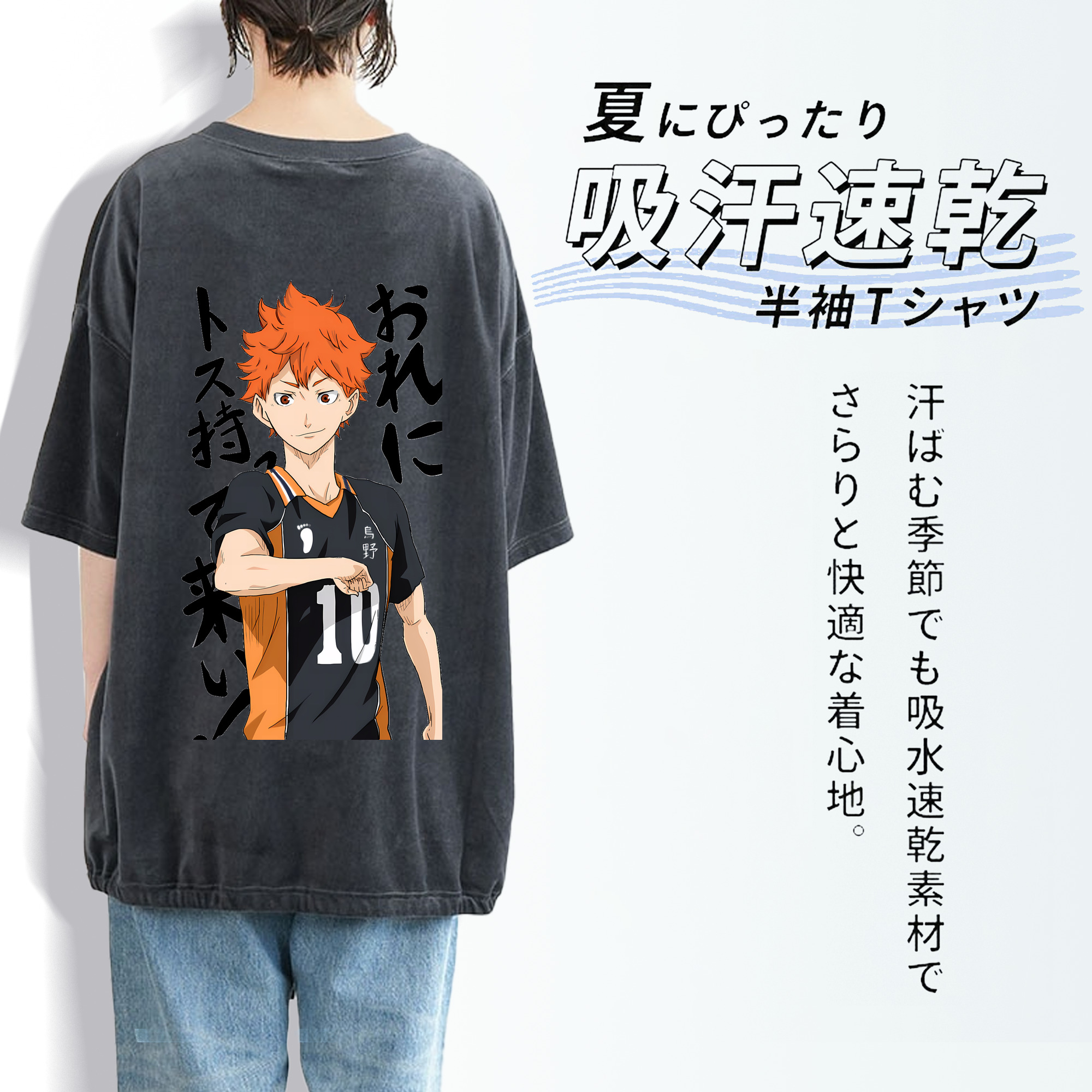 ハイキュー!! Haikyu!! 綿100% ヴィンテージ風 半袖Tシャツ（背面プリント）