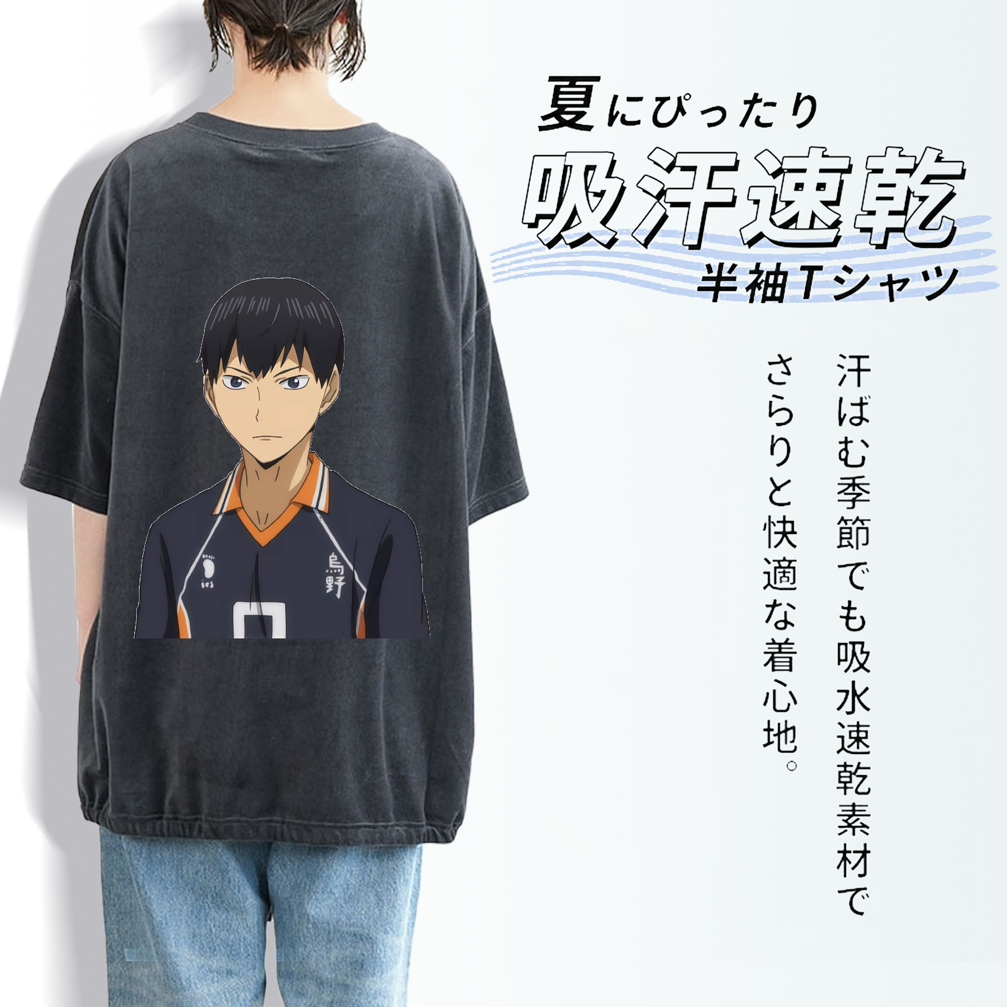 ハイキュー!! Haikyu!! 綿100% ヴィンテージ風 半袖Tシャツ（背面プリント）