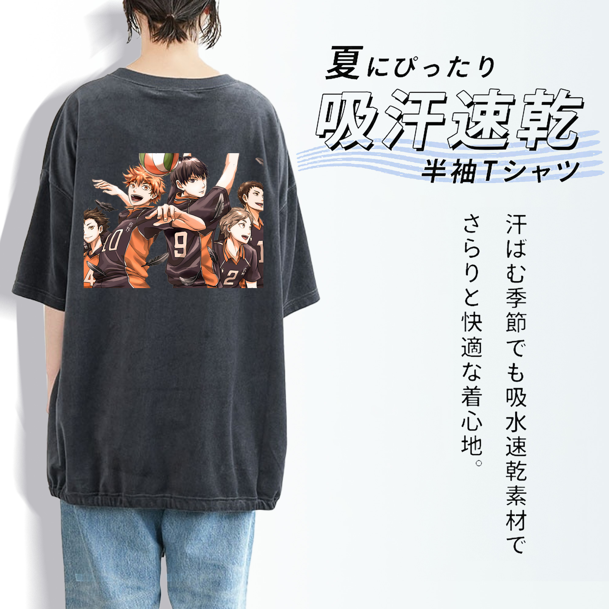 ハイキュー!! Haikyu!! 綿100% ヴィンテージ風 半袖Tシャツ（背面プリント）