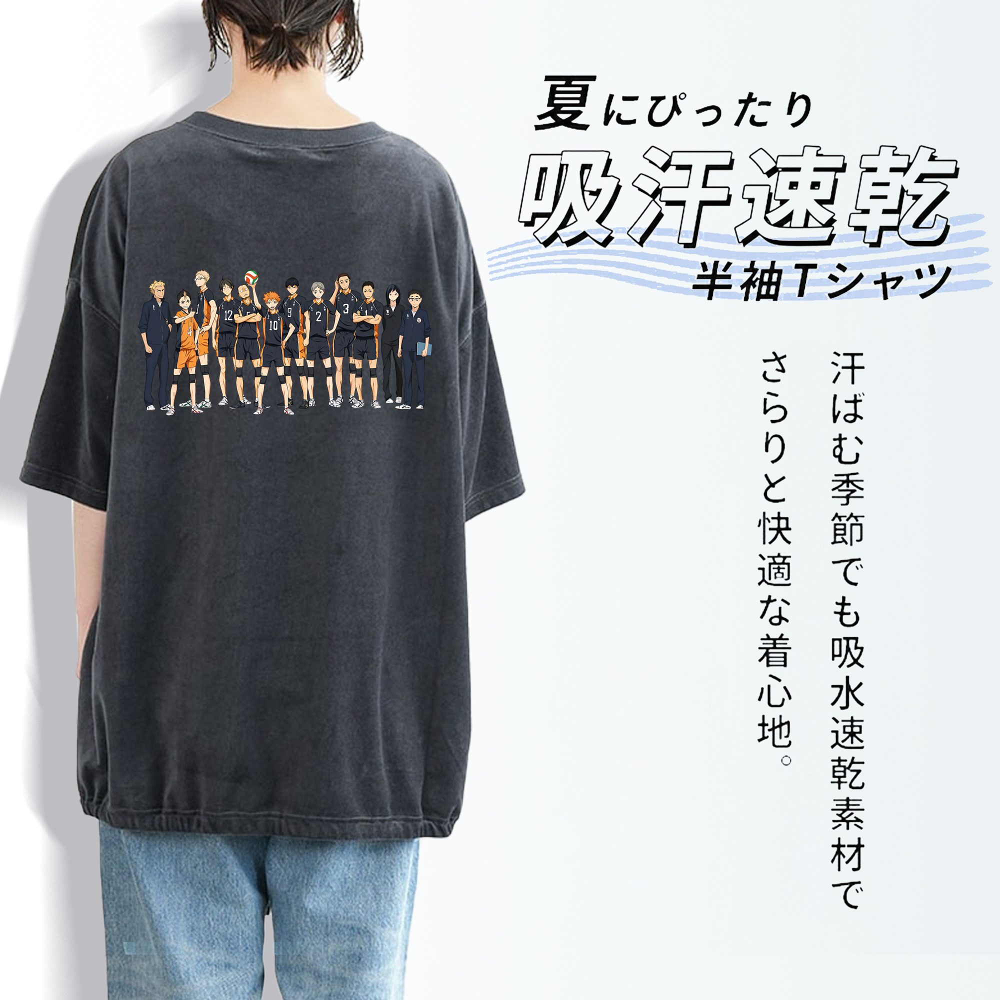 ハイキュー!! Haikyu!! 綿100% ヴィンテージ風 半袖Tシャツ（背面プリント）