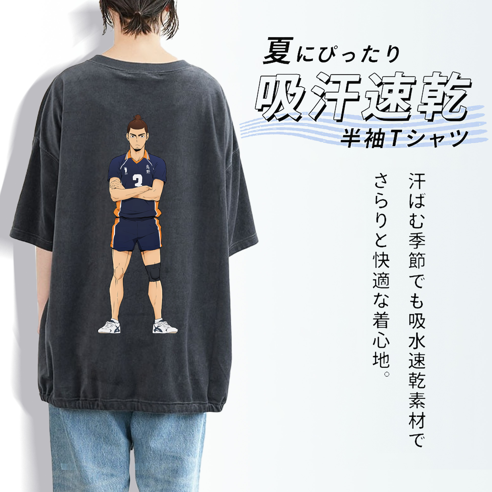 ハイキュー!! Haikyu!! 綿100% ヴィンテージ風 半袖Tシャツ（背面プリント）