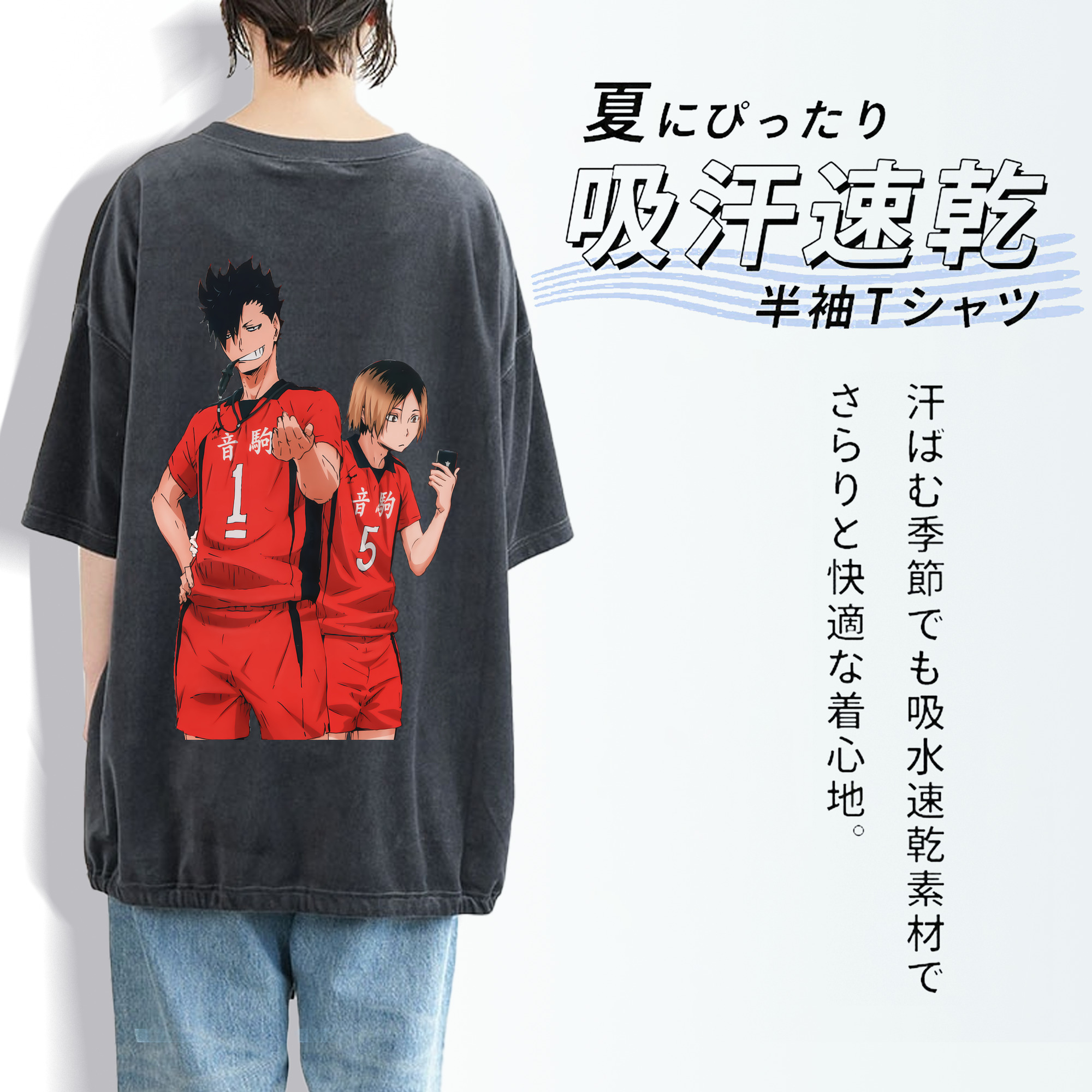 ハイキュー!! Haikyu!! 綿100% ヴィンテージ風 半袖Tシャツ（背面プリント）