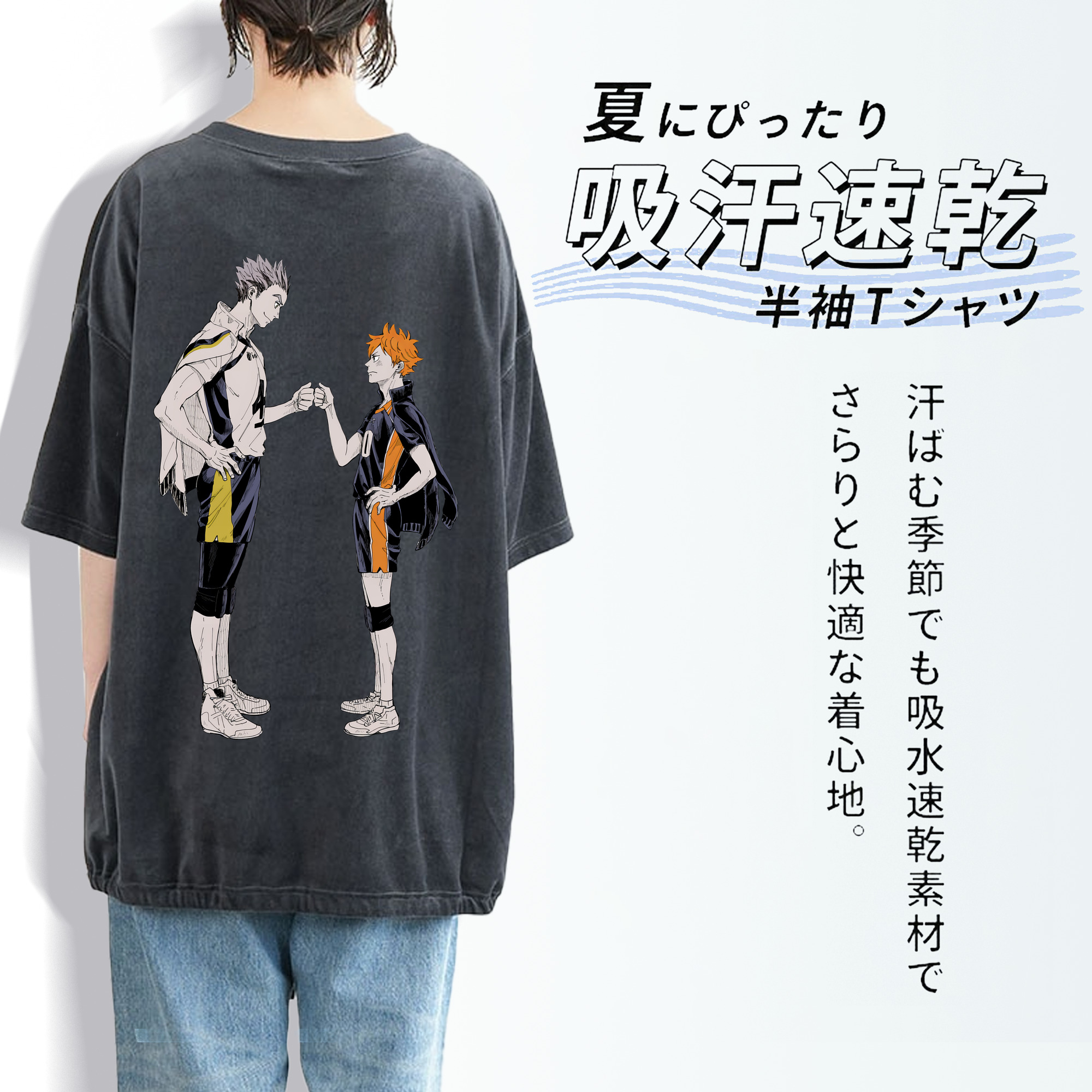 ハイキュー!! Haikyu!! 綿100% ヴィンテージ風 半袖Tシャツ（背面プリント）