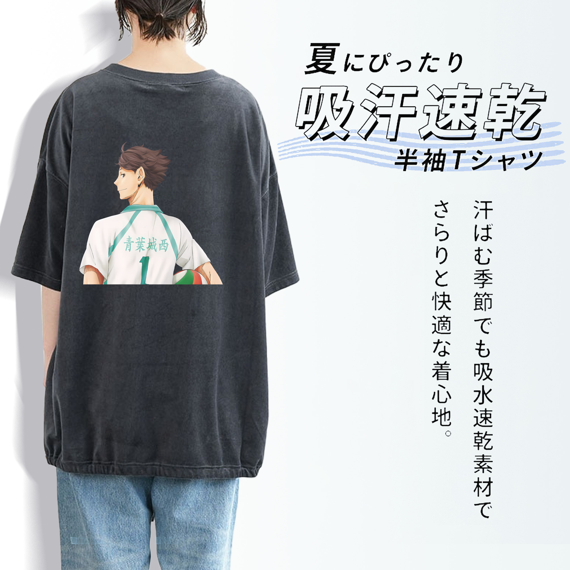 ハイキュー!! Haikyu!! 綿100% ヴィンテージ風 半袖Tシャツ（背面プリント）