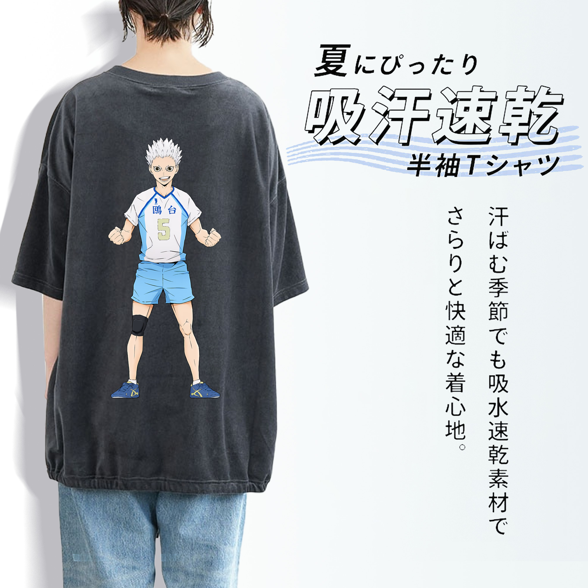 ハイキュー!! Haikyu!! 綿100% ヴィンテージ風 半袖Tシャツ（背面プリント）