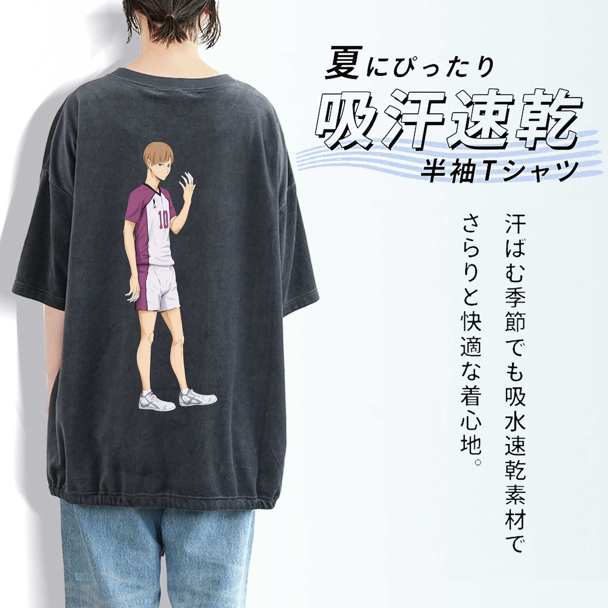 ハイキュー!! Haikyu!! 綿100% ヴィンテージ風 半袖Tシャツ（背面プリント）