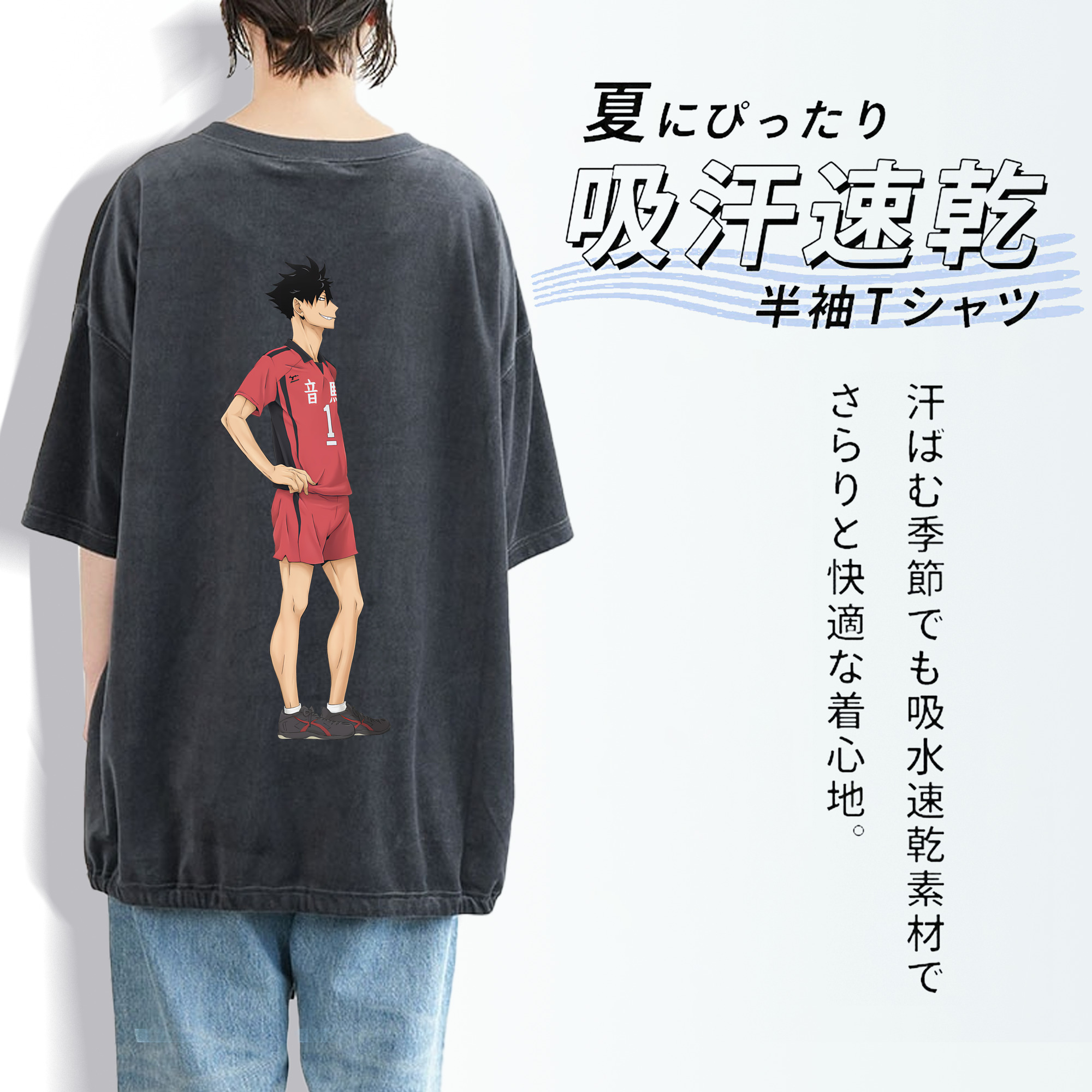 ハイキュー!! Haikyu!! 綿100% ヴィンテージ風 半袖Tシャツ（背面プリント）