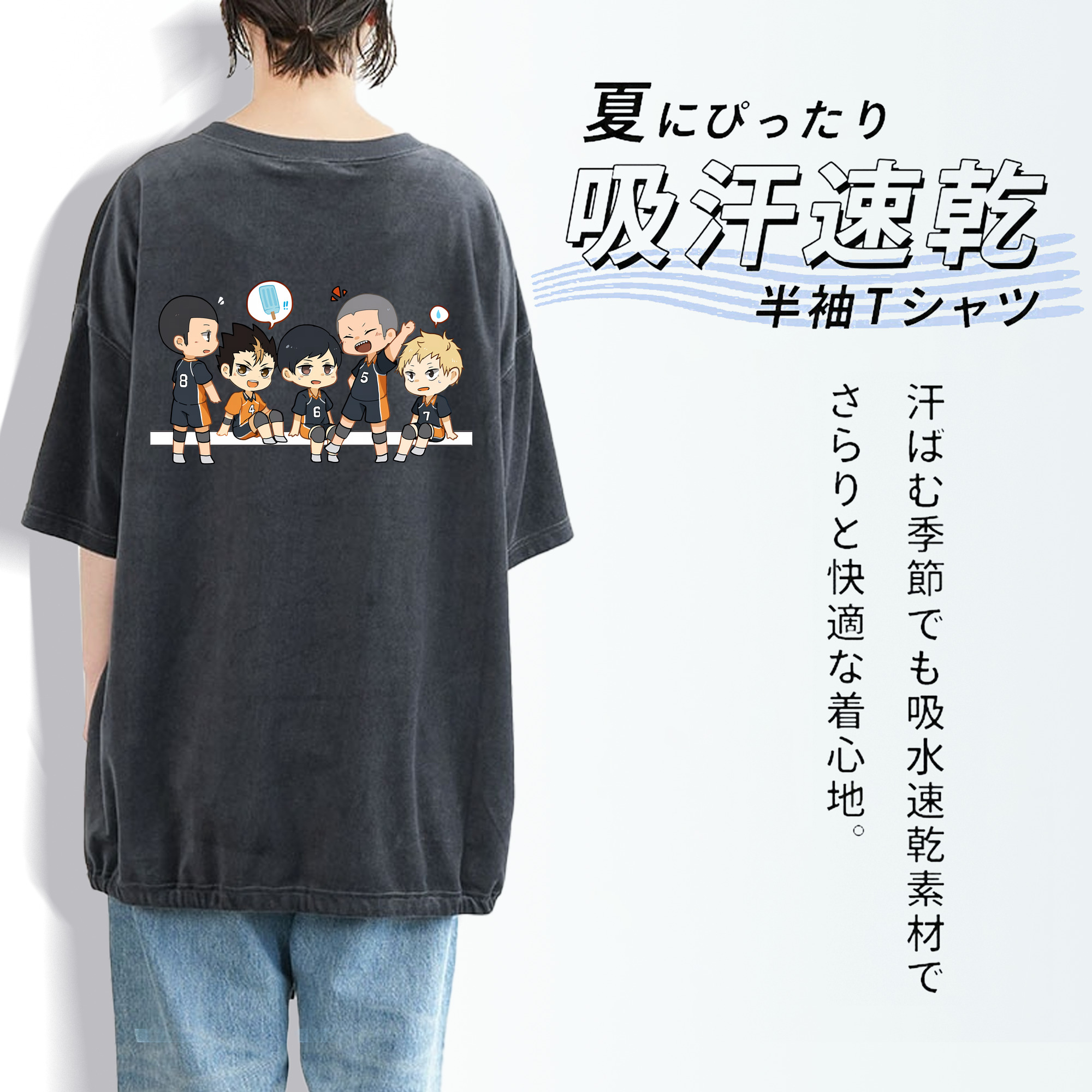 ハイキュー!! Haikyu!! 綿100% ヴィンテージ風 半袖Tシャツ（背面プリント）
