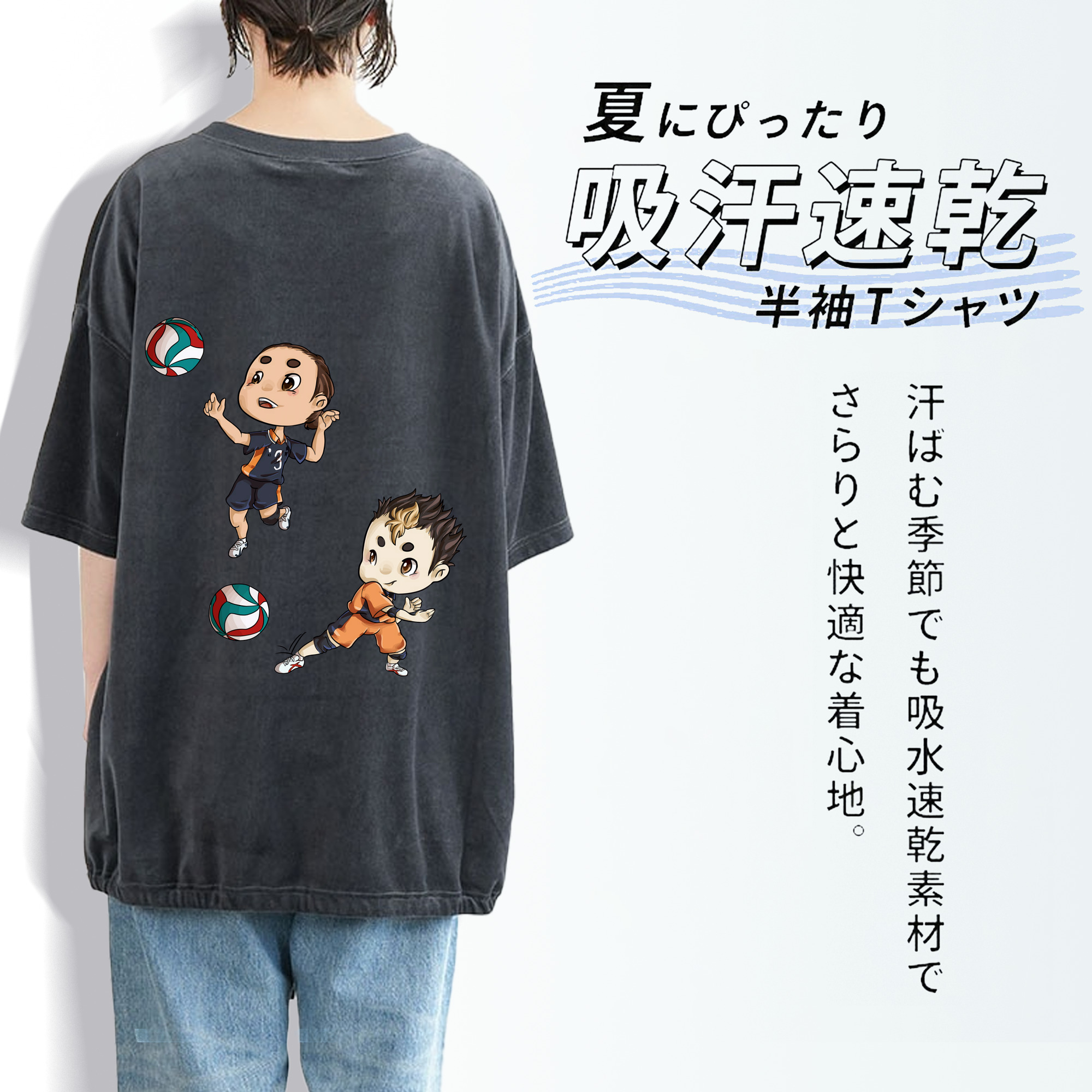 ハイキュー!! Haikyu!! 綿100% ヴィンテージ風 半袖Tシャツ（背面プリント）
