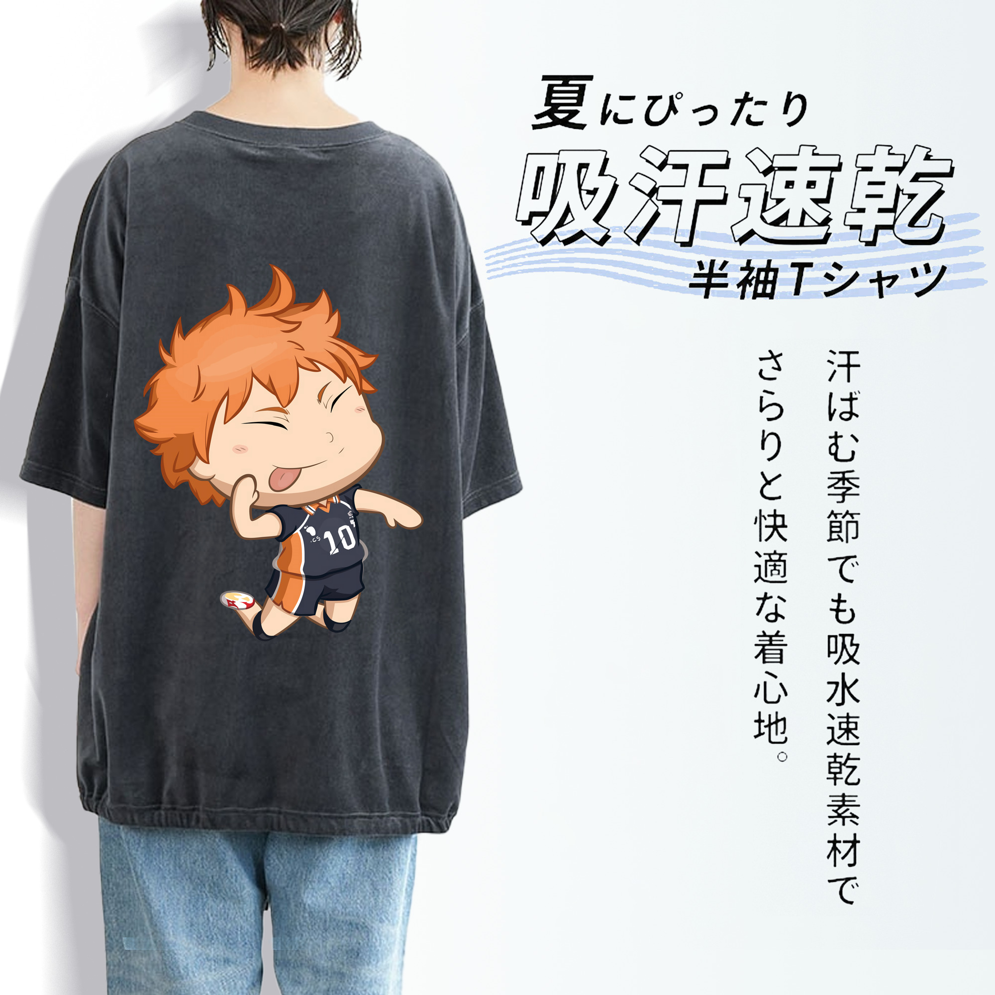 ハイキュー!! Haikyu!! 綿100% ヴィンテージ風 半袖Tシャツ（背面プリント）