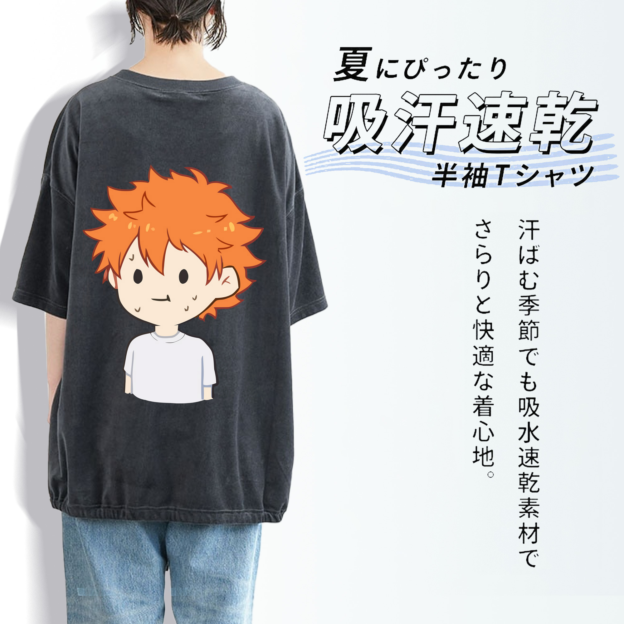 ハイキュー!! Haikyu!! 綿100% ヴィンテージ風 半袖Tシャツ（背面プリント）