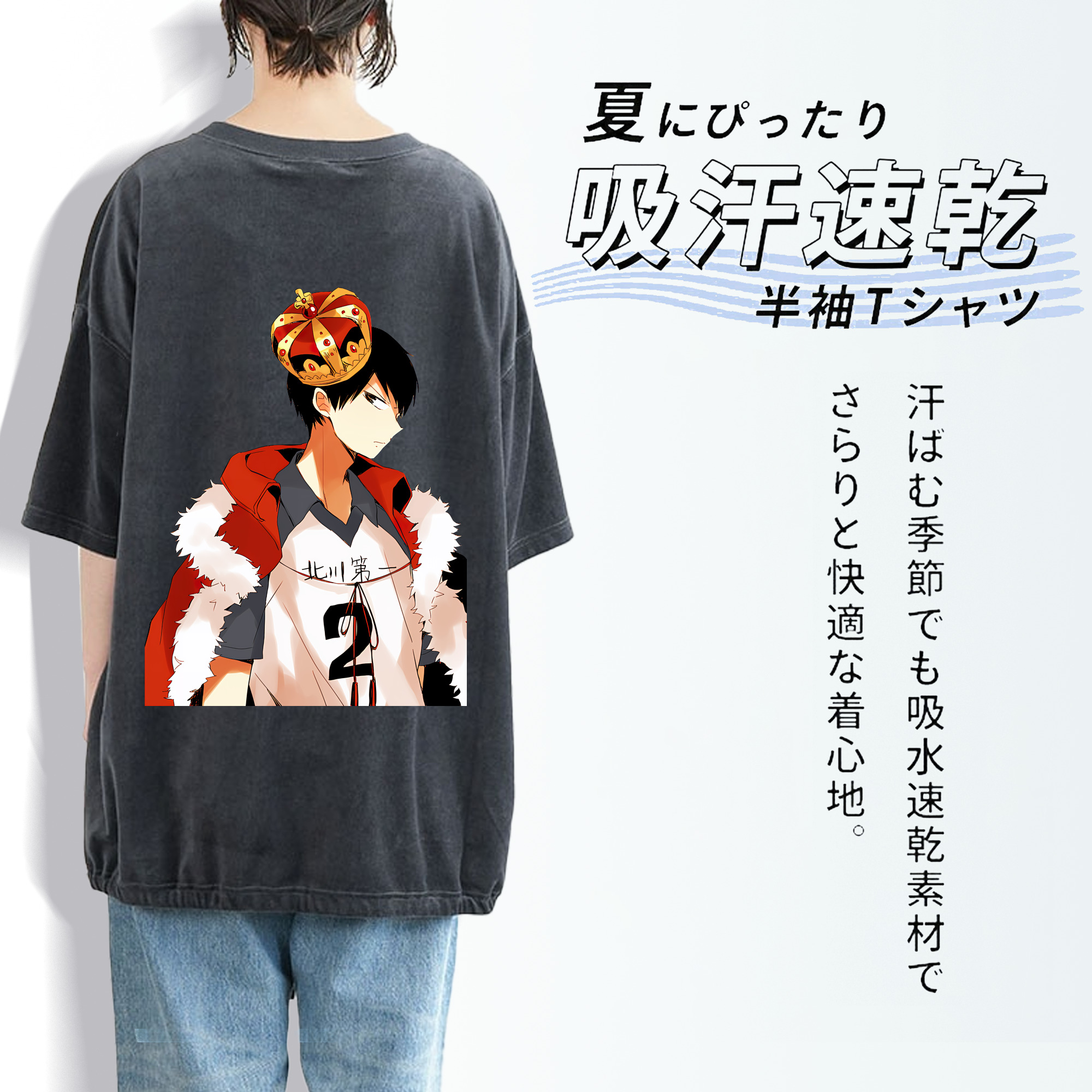 ハイキュー!! Haikyu!! 綿100% ヴィンテージ風 半袖Tシャツ（背面プリント）