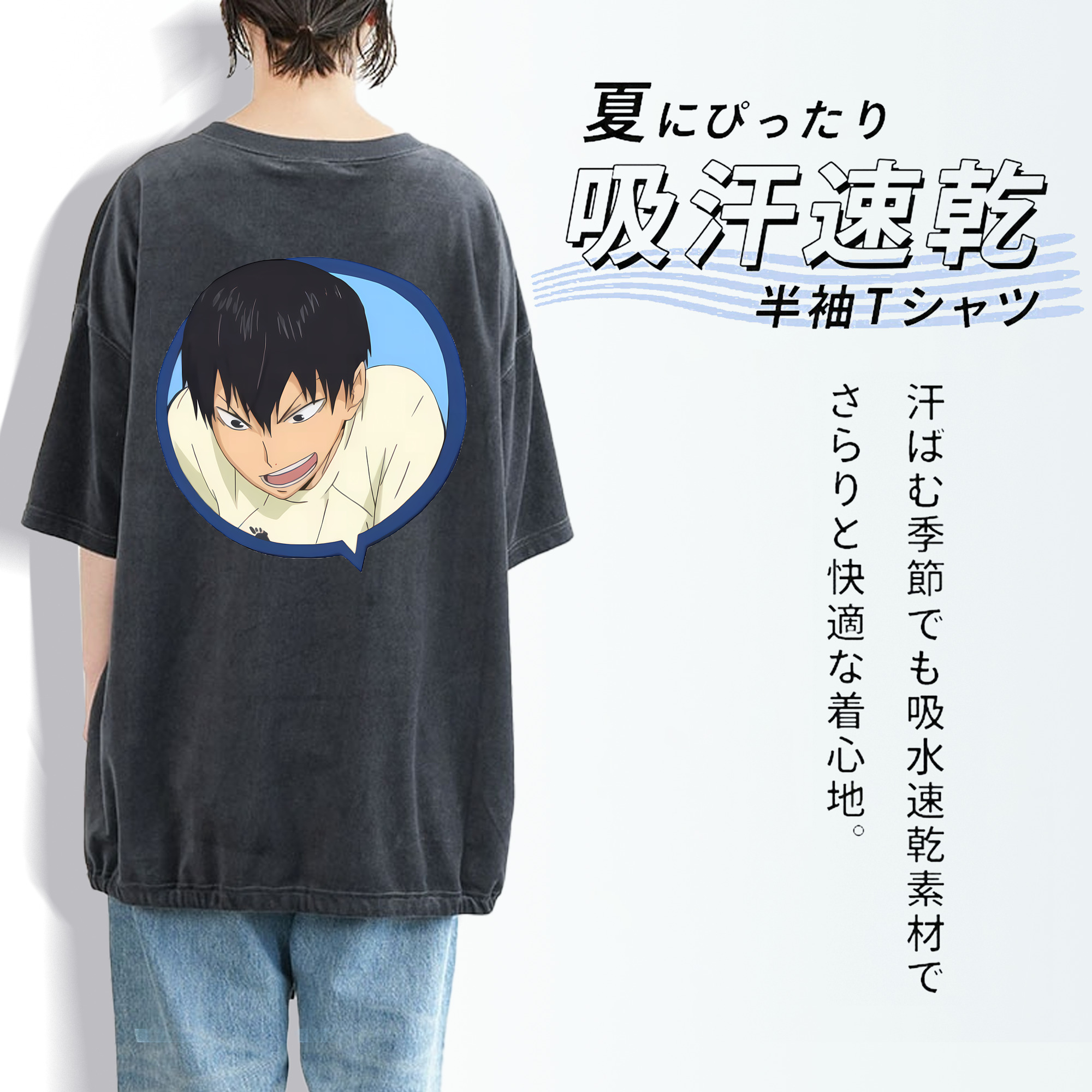 ハイキュー!! Haikyu!! 綿100% ヴィンテージ風 半袖Tシャツ（背面プリント）