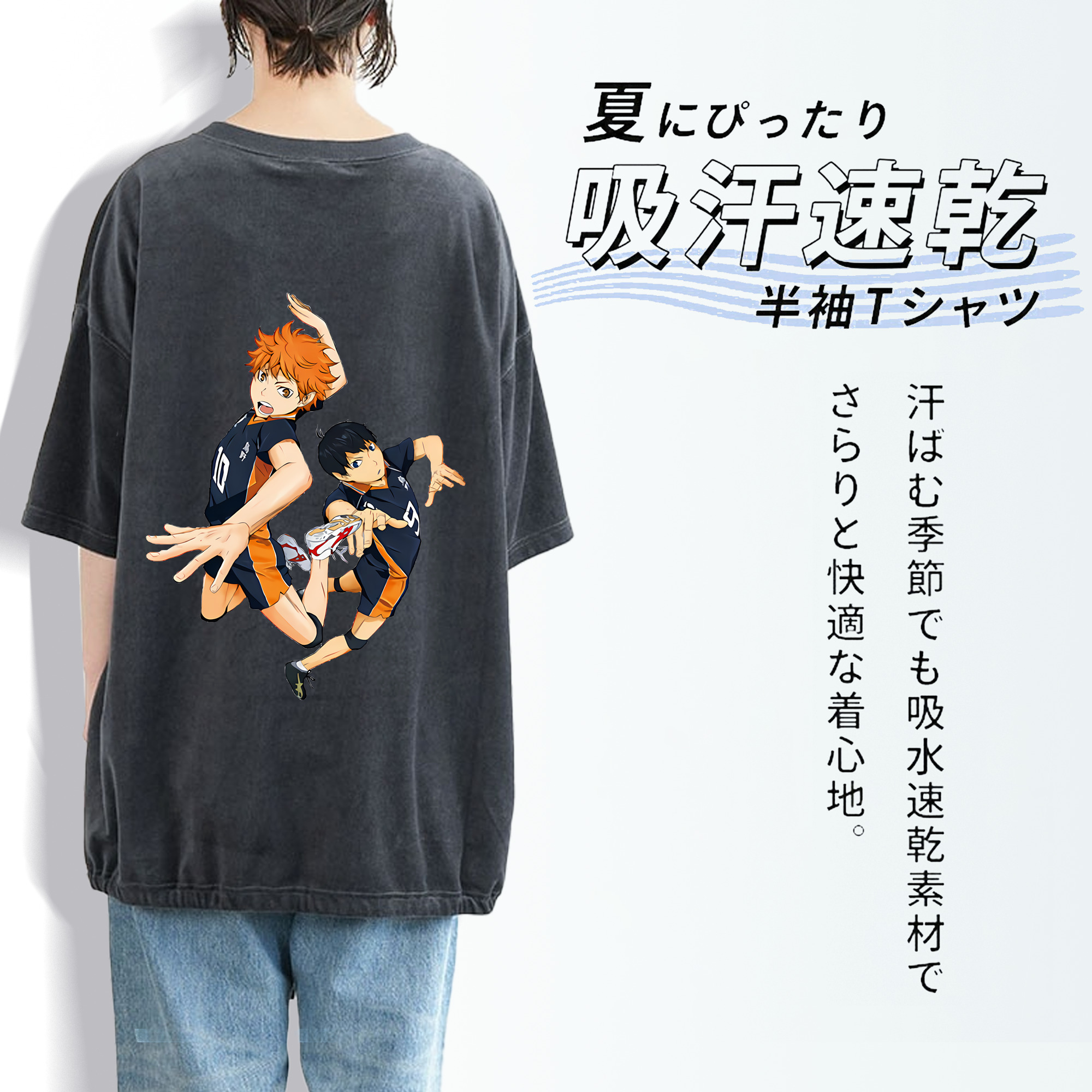 ハイキュー!! Haikyu!! 綿100% ヴィンテージ風 半袖Tシャツ（背面プリント）