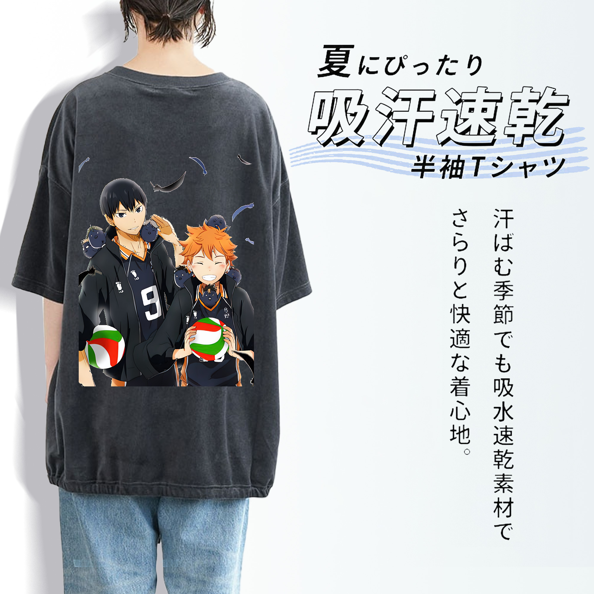 ハイキュー!! Haikyu!! 綿100% ヴィンテージ風 半袖Tシャツ（背面プリント）