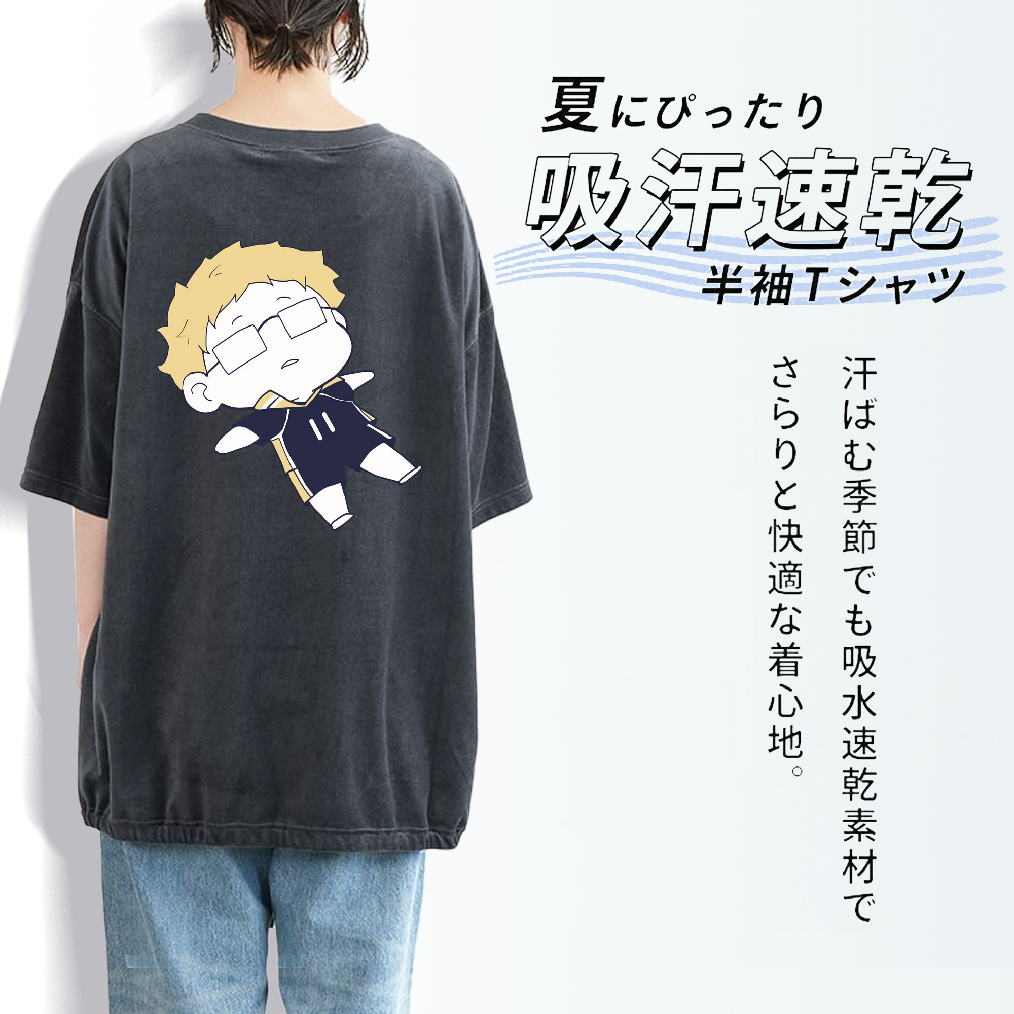 ハイキュー!! Haikyu!! 綿100% ヴィンテージ風 半袖Tシャツ（背面プリント）