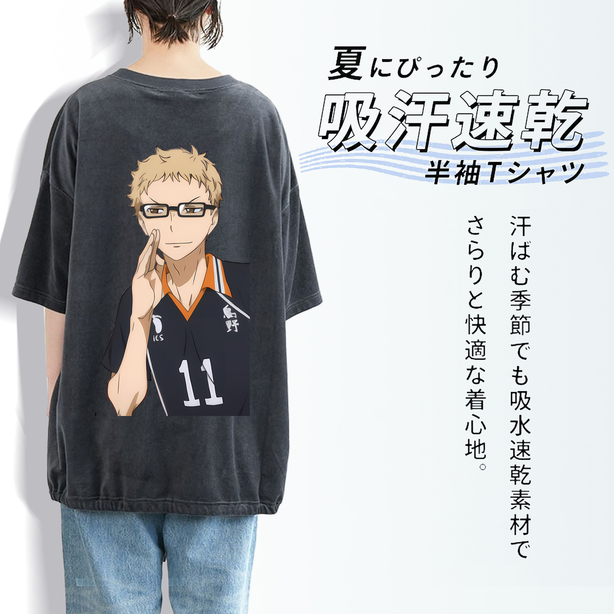 ハイキュー!! Haikyu!! 綿100% ヴィンテージ風 半袖Tシャツ（背面プリント）