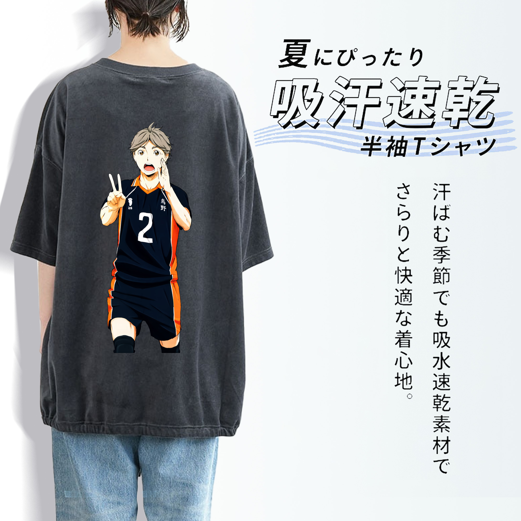 ハイキュー!! Haikyu!! 綿100% ヴィンテージ風 半袖Tシャツ（背面プリント）