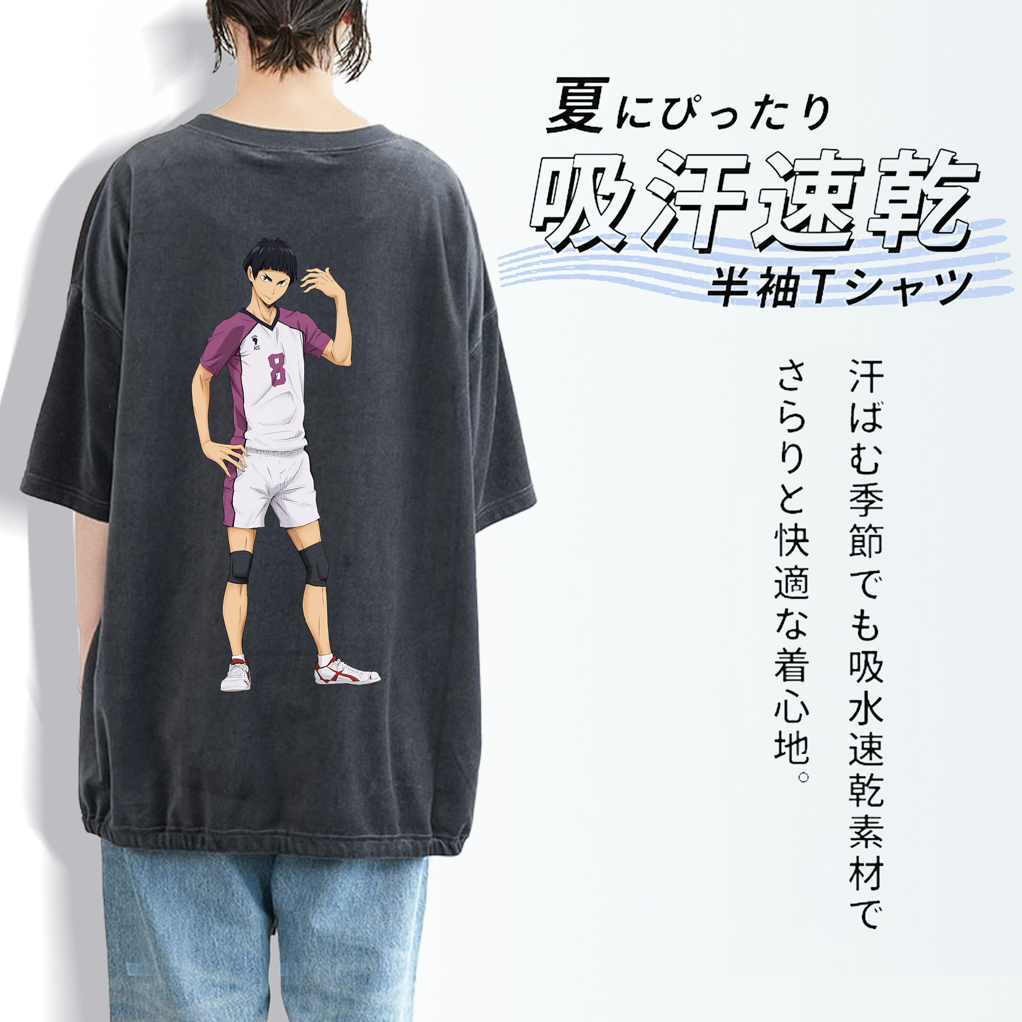 ハイキュー!! Haikyu!! 綿100% ヴィンテージ風 半袖Tシャツ（背面プリント）
