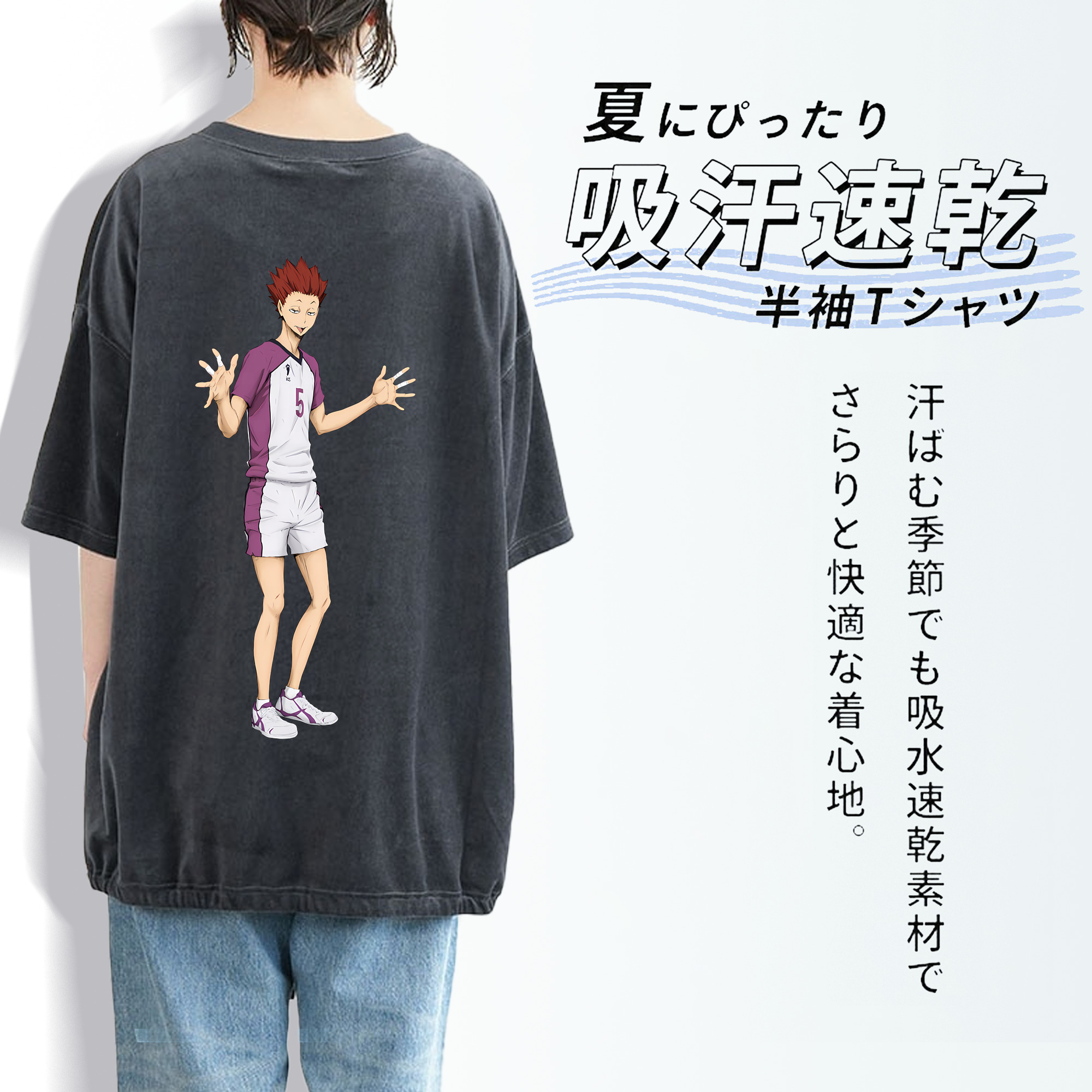 ハイキュー!! Haikyu!! 綿100% ヴィンテージ風 半袖Tシャツ（背面プリント）