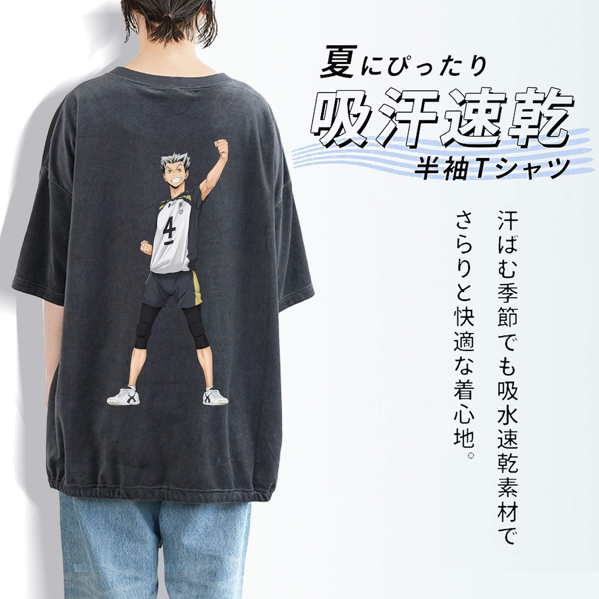 ハイキュー!! Haikyu!! 綿100% ヴィンテージ風 半袖Tシャツ（背面プリント）